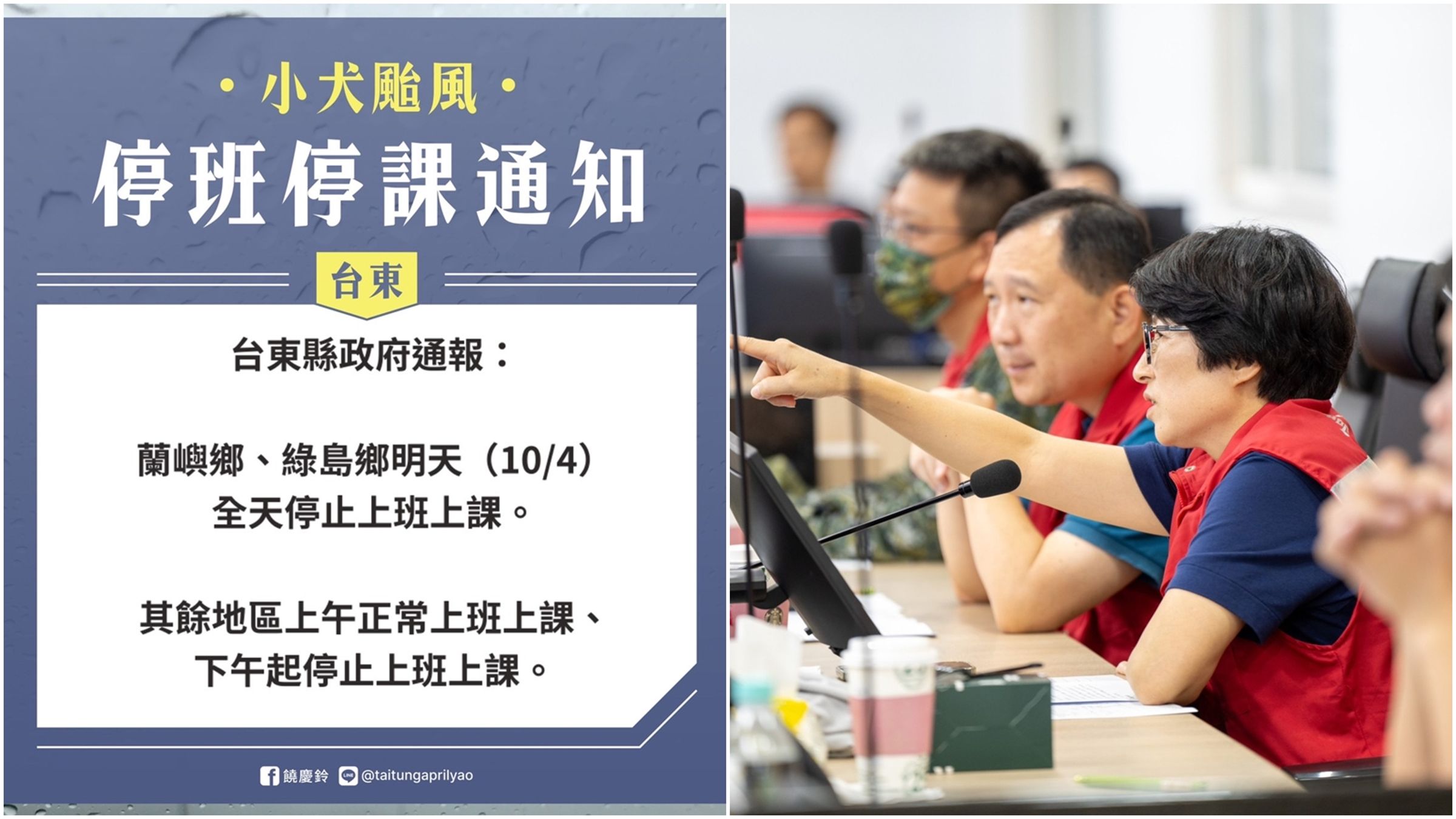 中颱小犬進逼，而颱風假又成為網友熱議話題。（翻攝自臉書＠饒慶鈴）