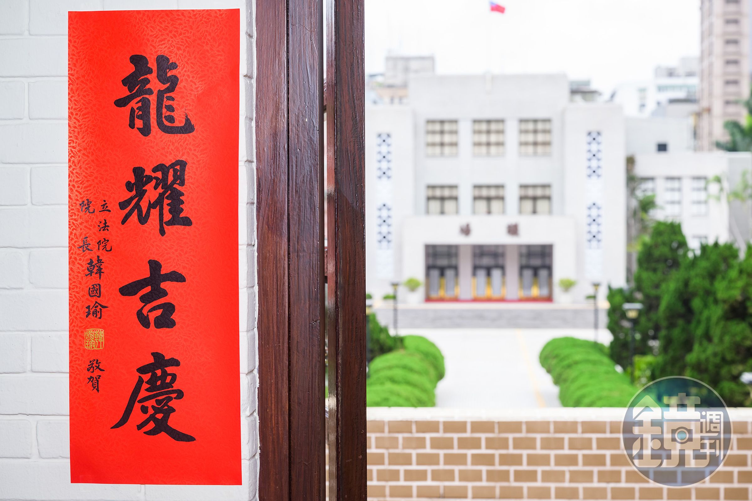 韓國瑜的春聯「龍耀吉慶」走樸實風格,但落款立法院長韓國瑜,相當搶手