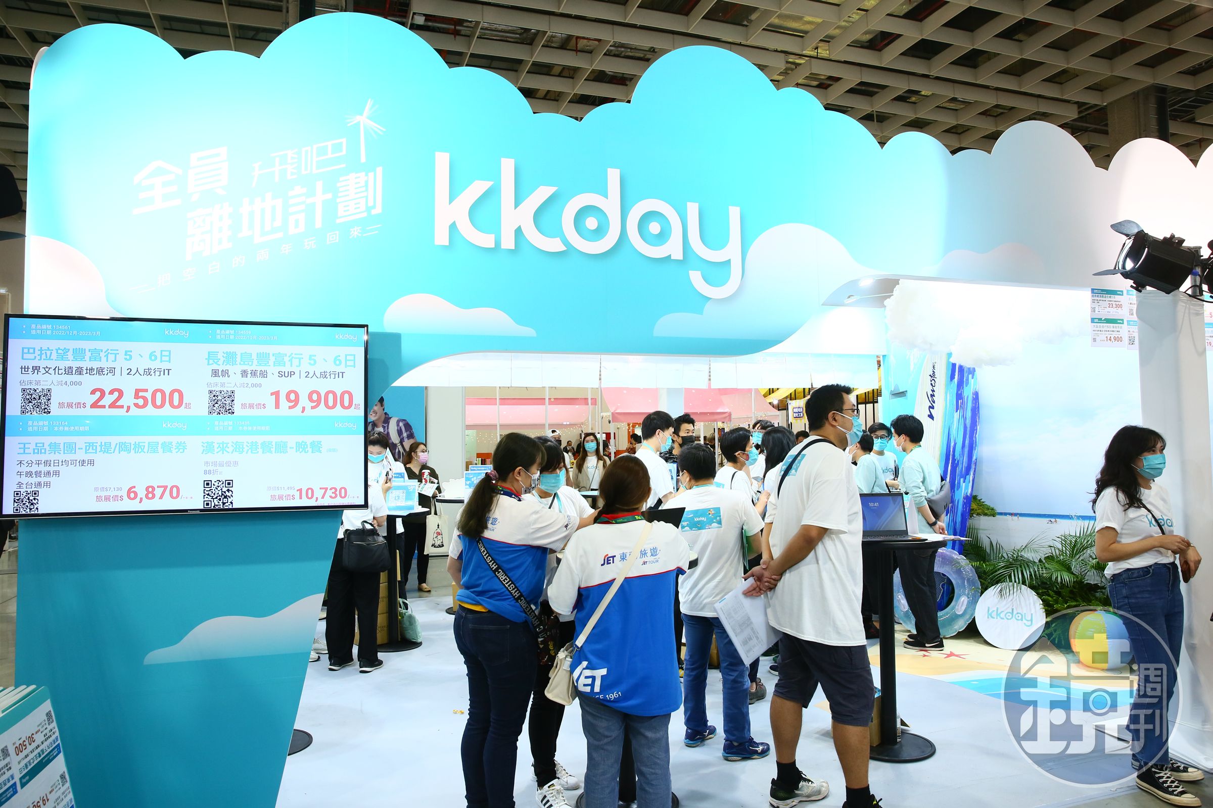 KKday證實裁員消息，指本次共有38位海內外的優退同仁，約占全集團員工數3.7%。（示意圖，本刊資料照）