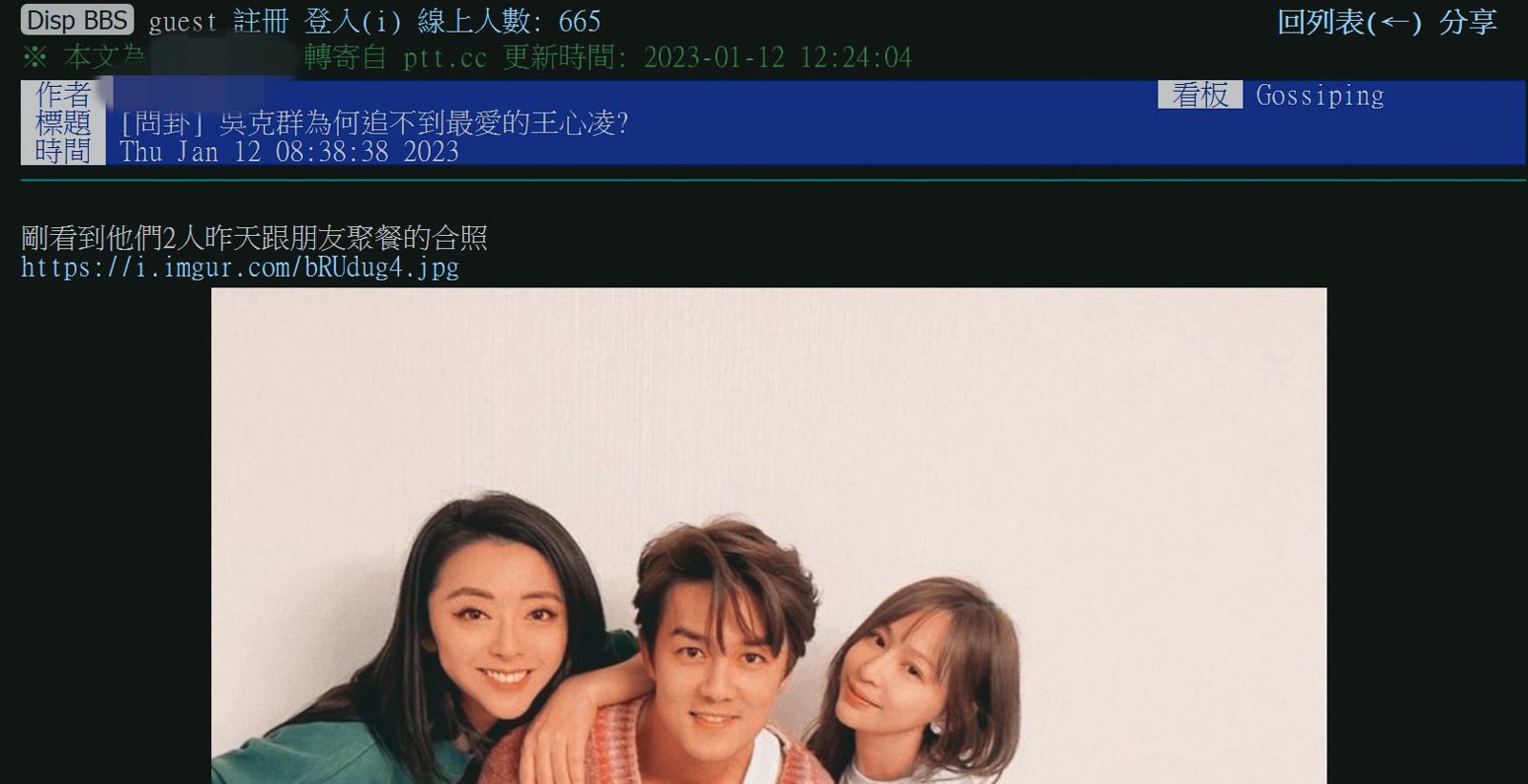 網路上對於吳克群（中）為什麼追不到王心凌（右），有著非常多的討論。（翻攝自PTT）
