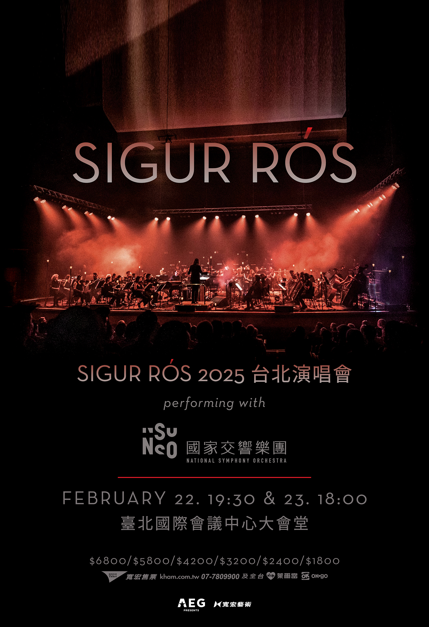 SIGUR RÓS將攜手NSO國家交響樂團,以管弦樂的編制展開扣人心弦的音樂之旅。(寬宏藝術提供)