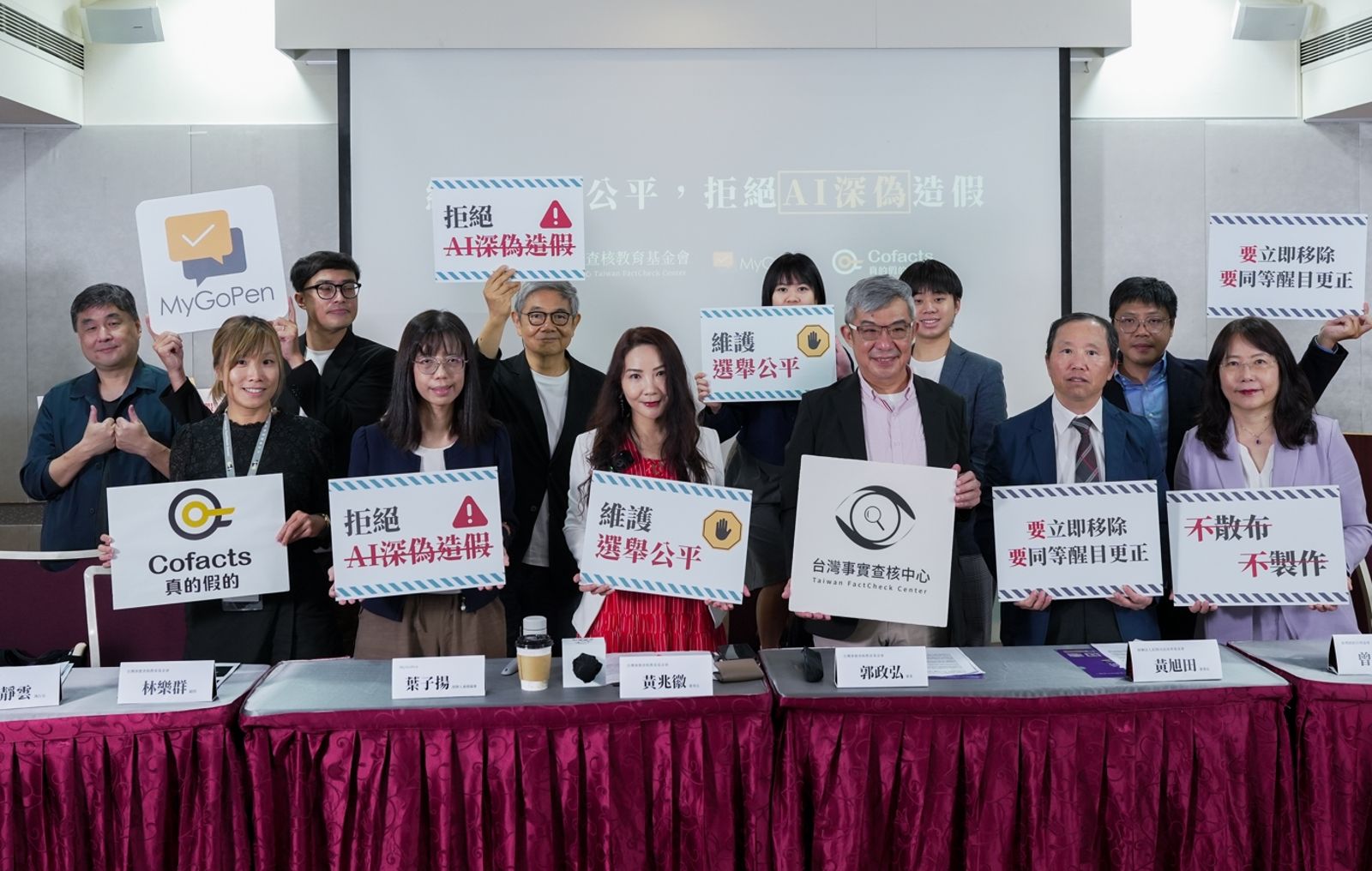「拒絕AI深偽造假」自律公約 12民間組織呼籲候選人承諾不製作不散布