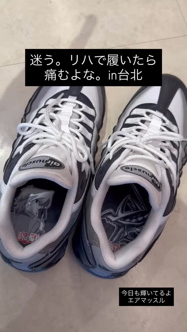 中島健人為了台灣公演，特地穿上這雙本來捨不得落地的限定版球鞋，更後知後覺哀嚎「忘記多帶一雙備用鞋！」（翻攝中島健人IG）