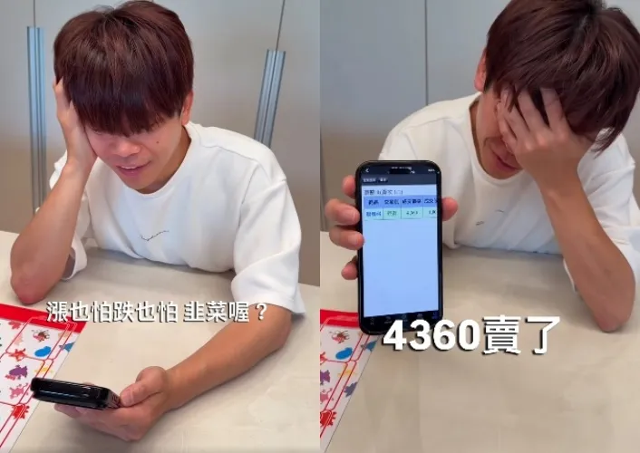 炎上風波下曬戰績！蔡阿嘎脫手聯發科「5天神操作狂賺46萬」　吐槽二伯：妳沒水準