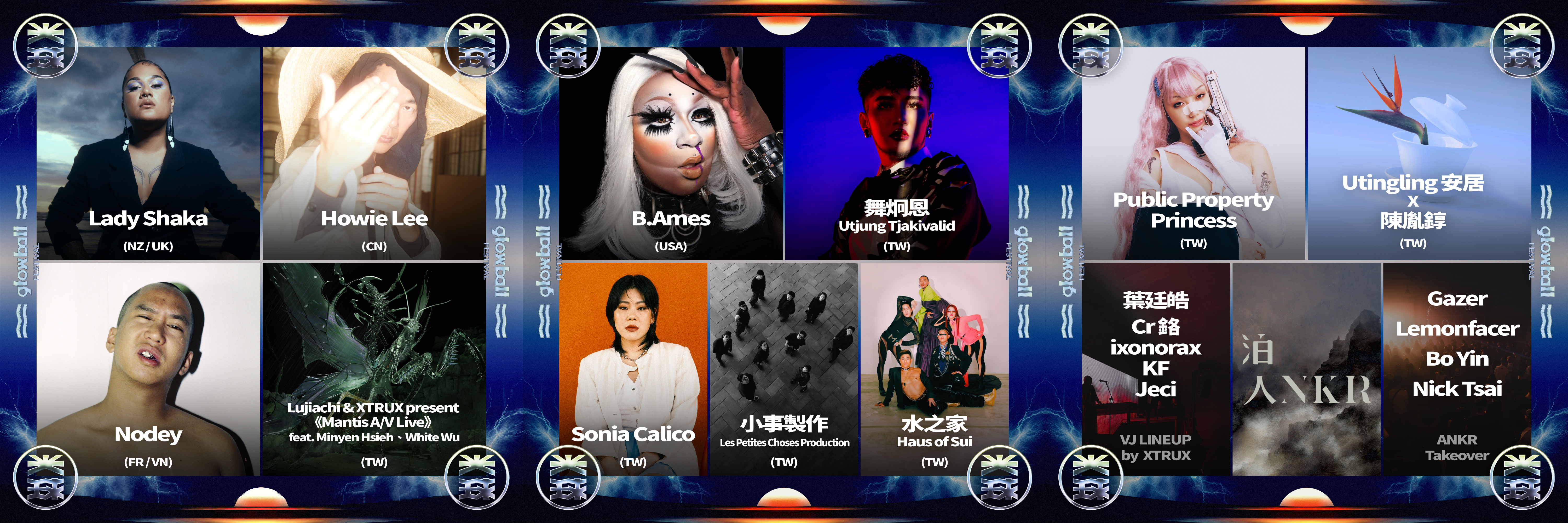 「光球音樂祭」演出陣容。（翻攝IG）