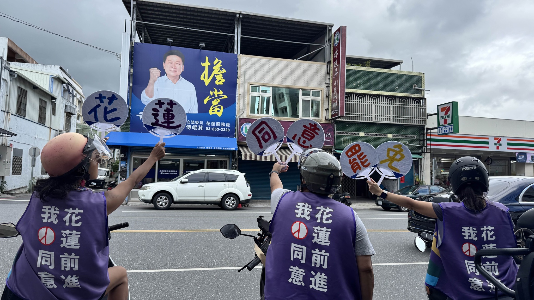 罷免傅崐萁的團體近日在花蓮街頭積極宣傳「同意罷免」。(翻攝自花蓮新世代青年聯盟 曙光計劃臉書)