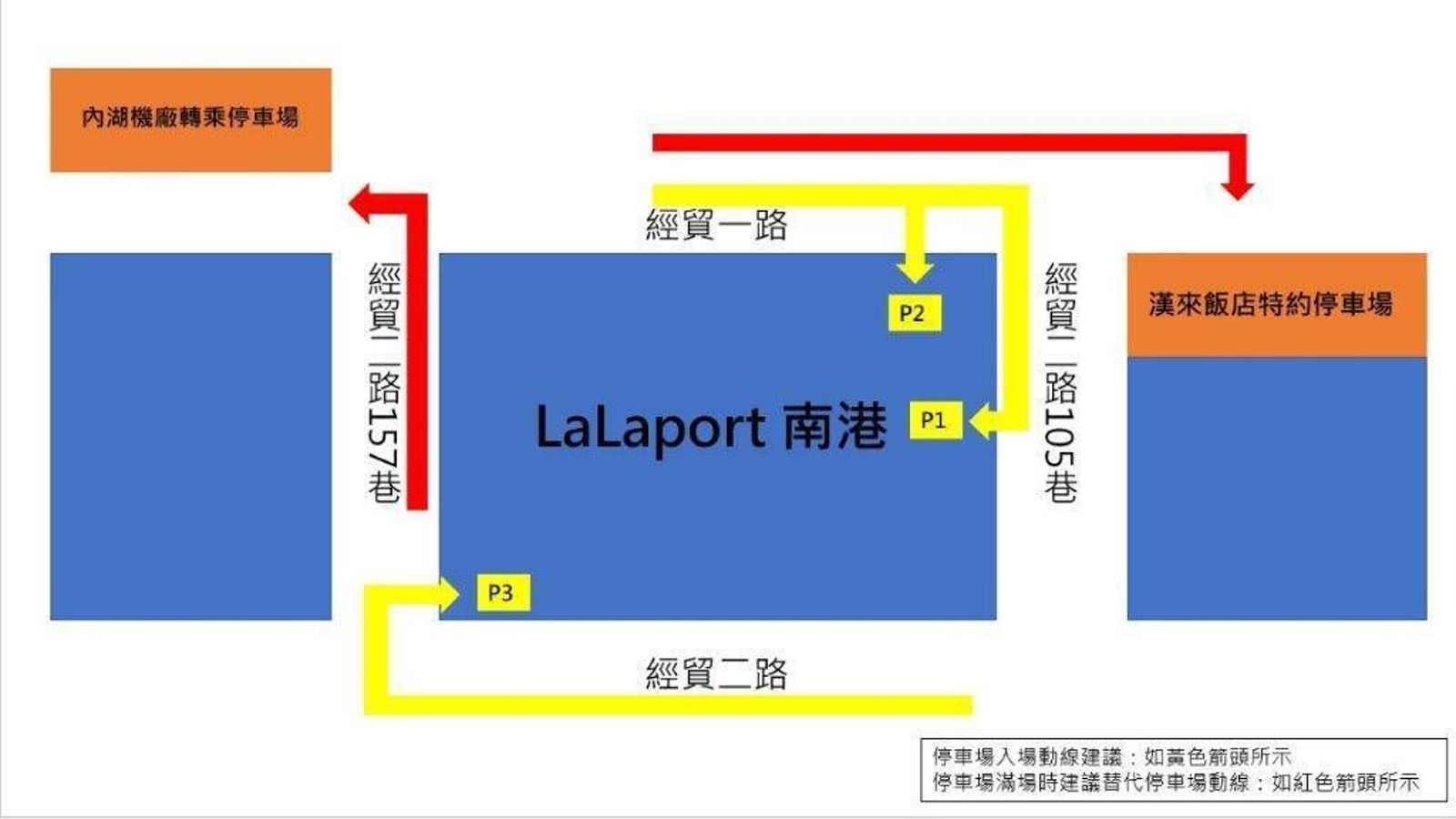 南港警方疏導措施。(翻攝畫面)
