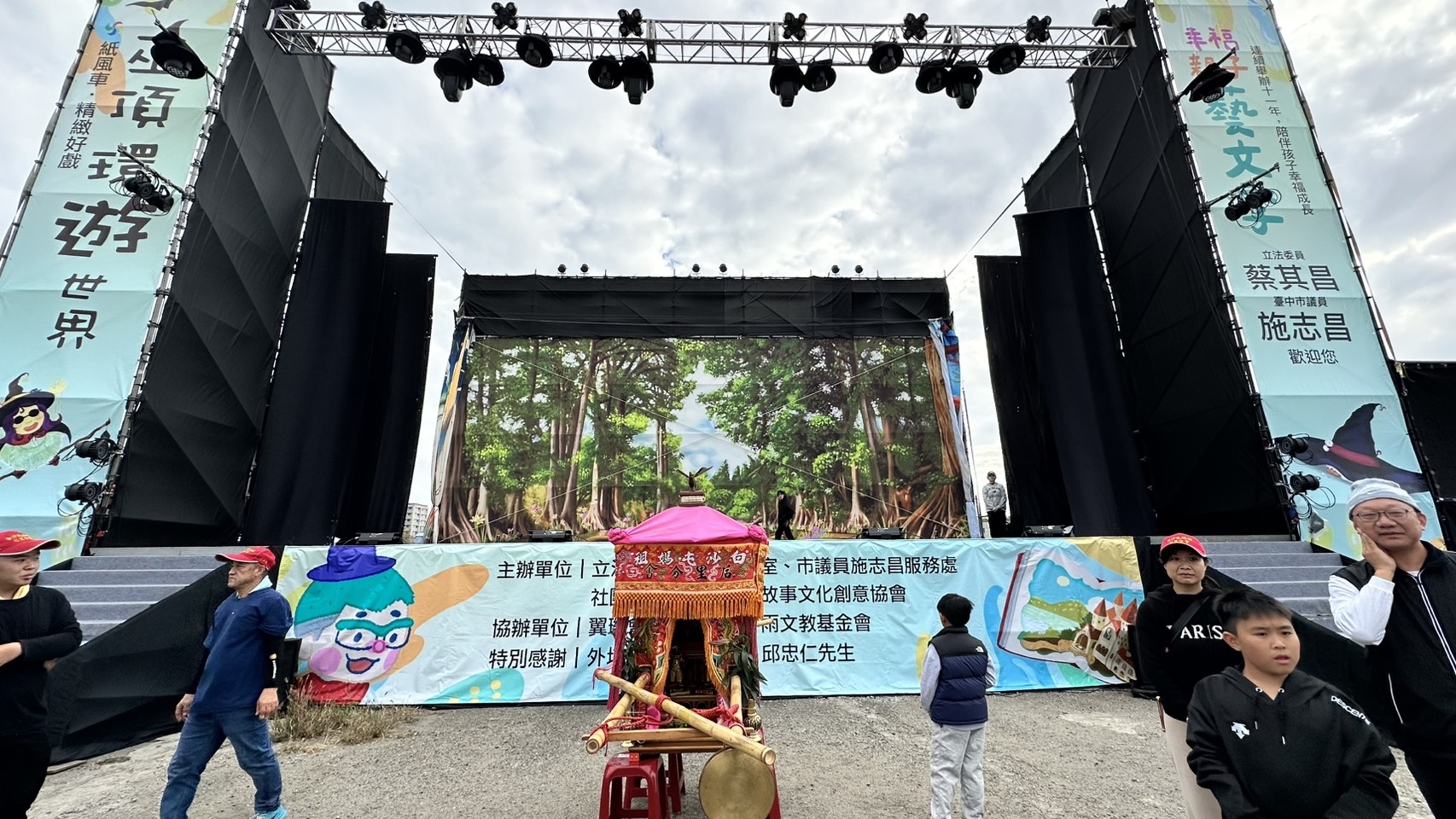 紙風車2026開春首場演出，白沙屯媽祖驚喜現身看彩排。（紙風車劇團提供）