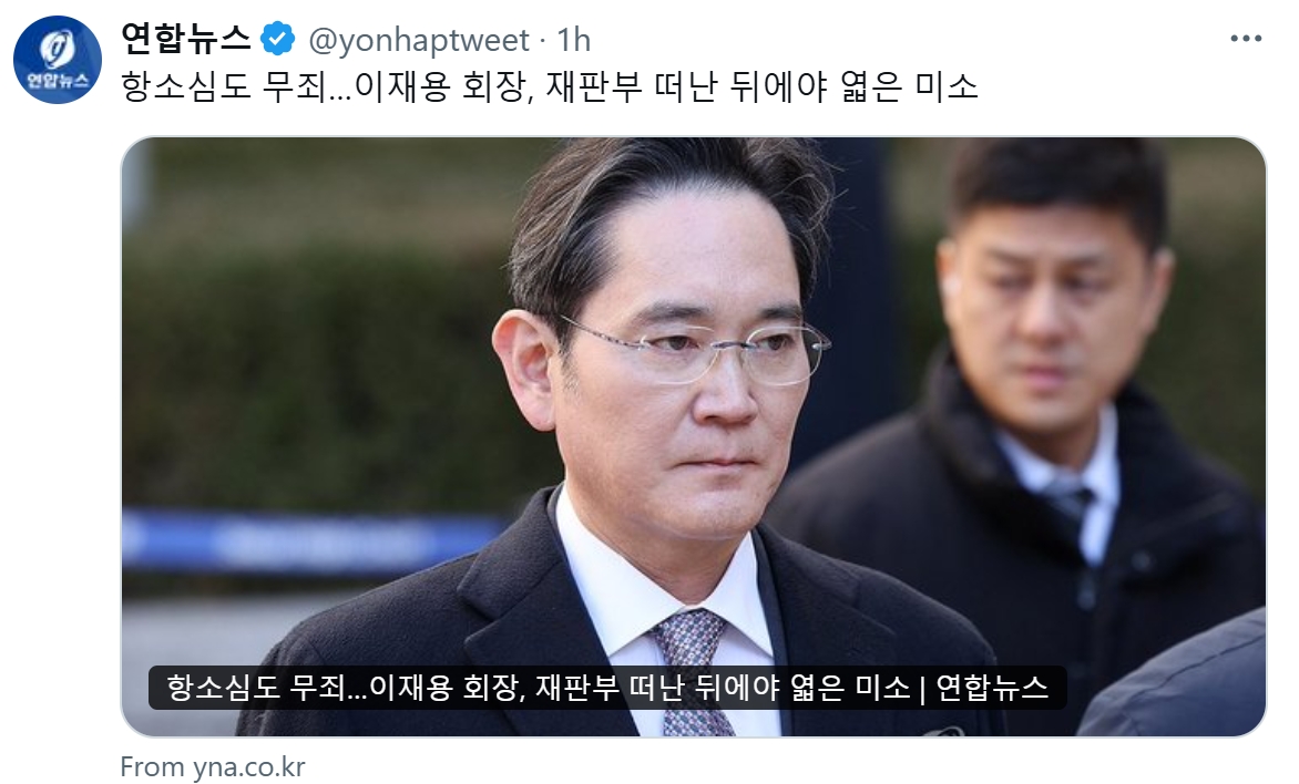 李在鎔涉嫌不正當交易、會計詐欺操縱股價等罪，二審仍維持無罪。（翻攝自X@yonhaptweet）