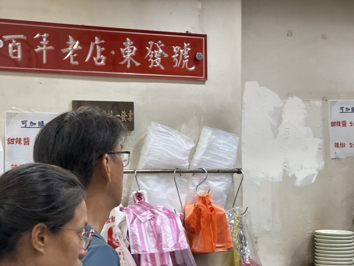 「蓋掉蔣萬安簽名」慘遭出征 饒河老店全塗掉了