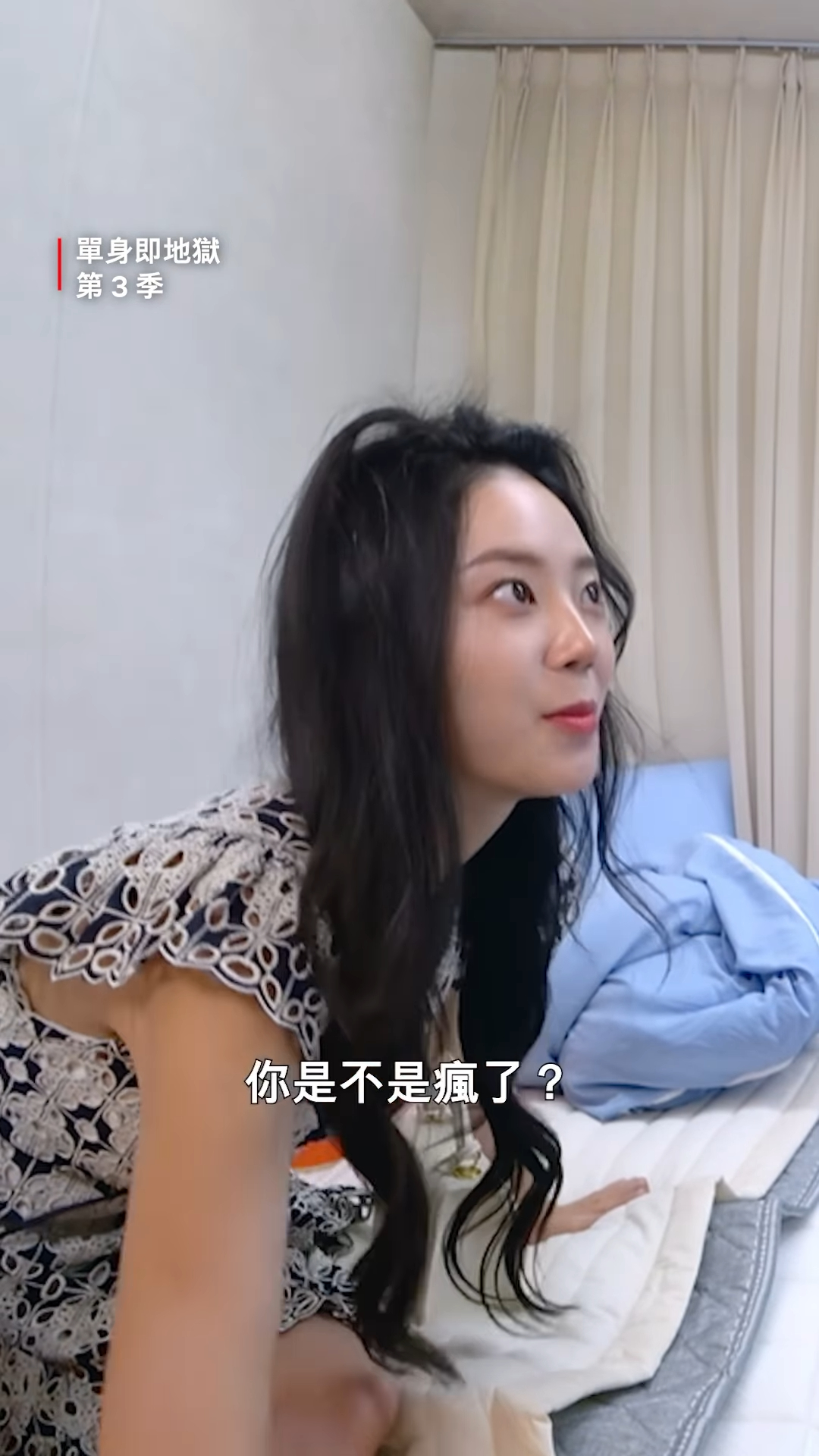 尹廈情在節目中不顧形象的真性情模樣圈粉無數。(翻攝自IG@netflixtw)