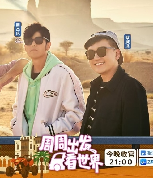 周杰倫魔術師好友蔡威澤幫他代操上億元比特幣，現在卻人間蒸發。（翻攝自周杰倫IG)