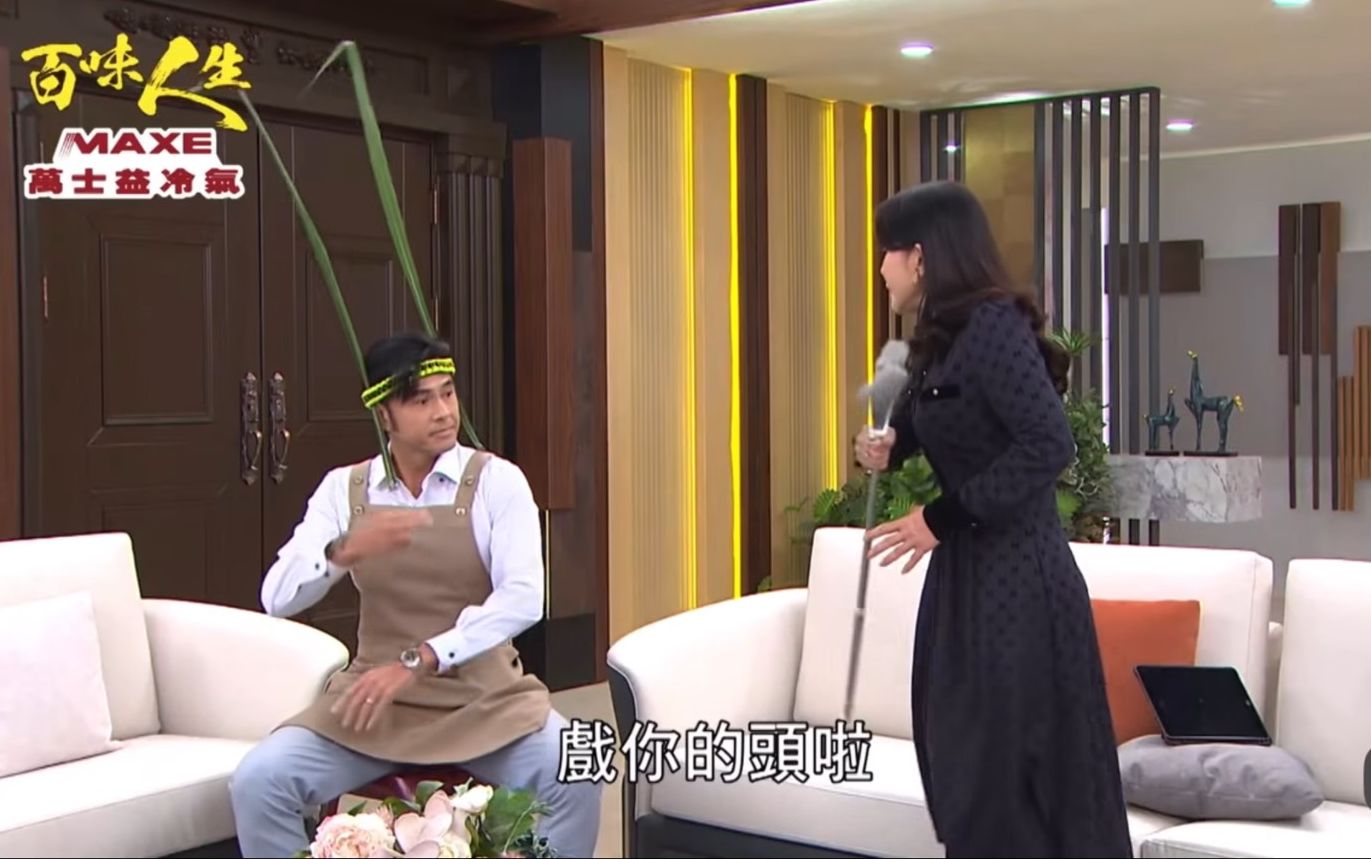 黃玉榮在八點檔的早安侯造型讓現場演員笑到捧腹。(翻攝《百味人生》YT)
