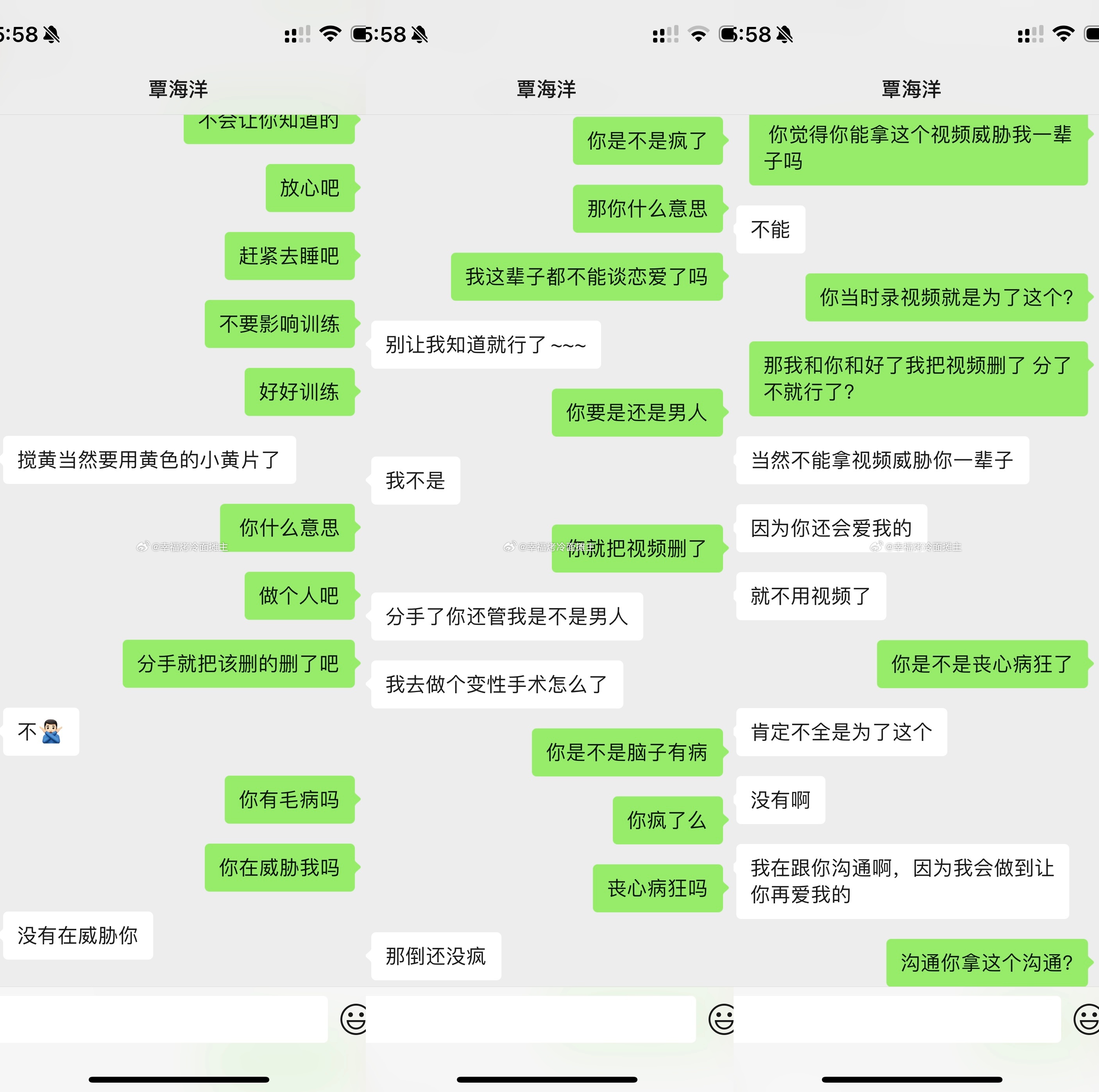 覃海洋被爆料拿親密影片威脅女生。（翻攝自「幸福烤冷麵攤主」微博）