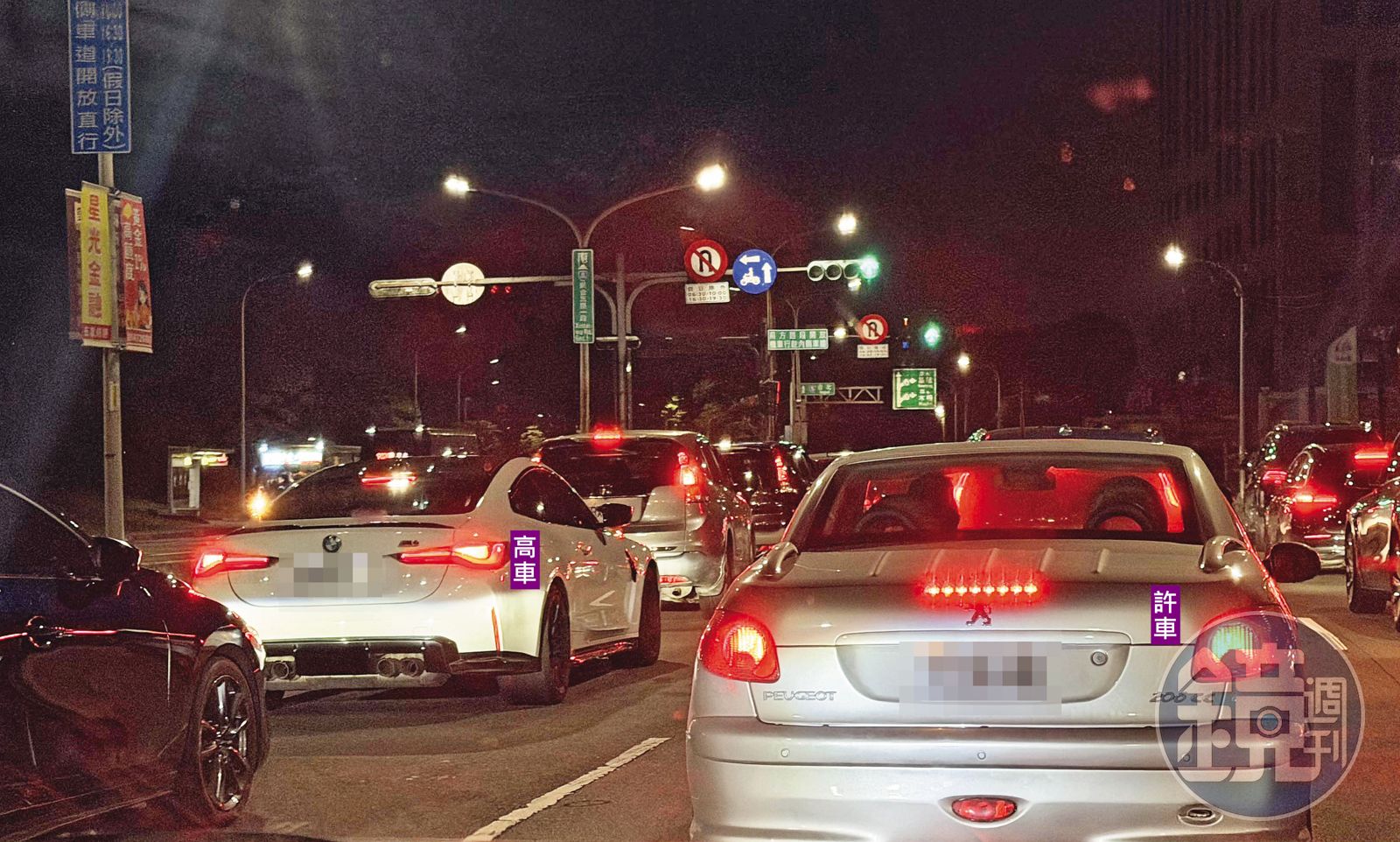 7月31日21:44事後雙車返，幽會後，高樹國載許德箴回公司取車，2人再各自開車回家