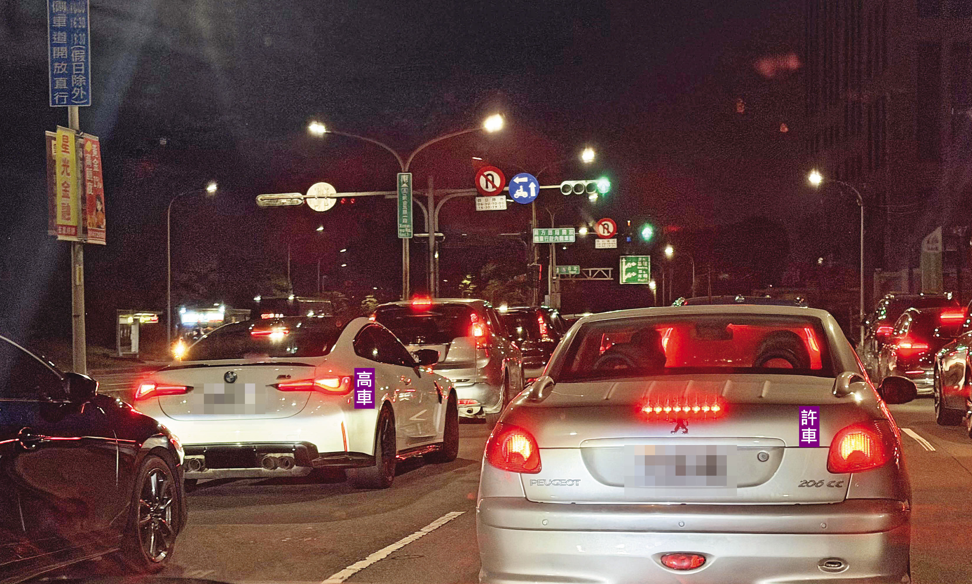 7月31日21:44事後雙車返，幽會後，高樹國載許德箴回公司取車，2人再各自開車回家。