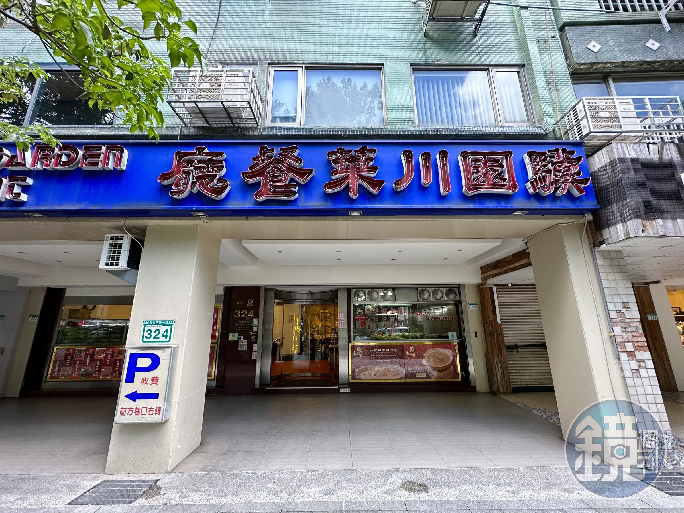 「驥園川菜餐廳」是台北老字號餐館，砂鍋雞湯最為出名。