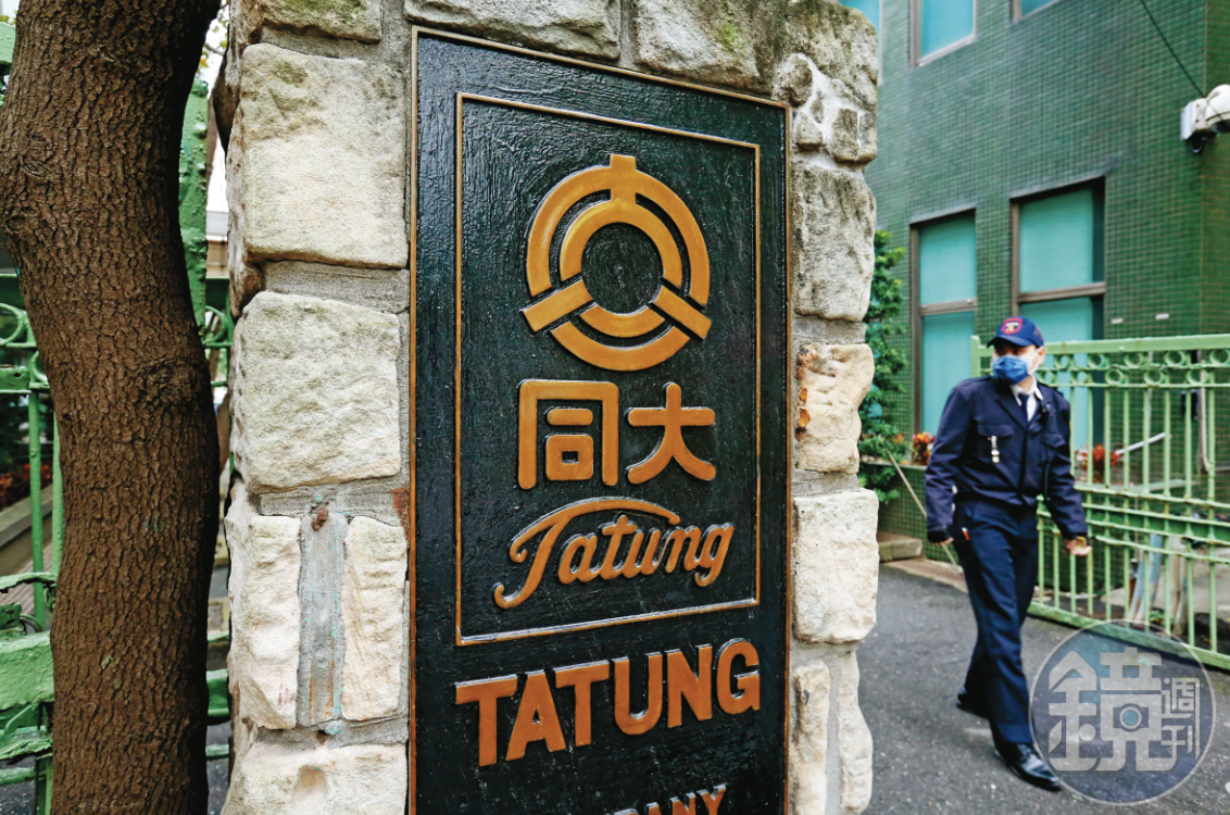 芙蓉大樓131億元成交，大同有望補足百億累虧。