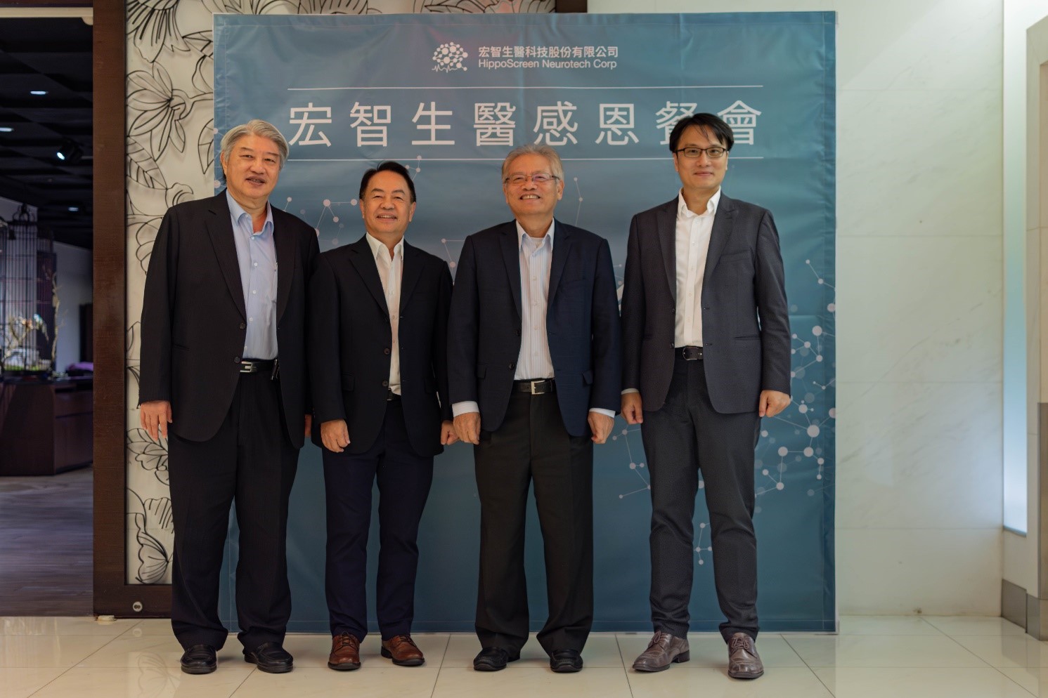 仁寶集團子公司宏智生醫「憂可視腦波壓力評估系統」成功獲得TFDA軟體醫材上市許可。（圖左起為仁寶資深副總沈俊德、金寶總經理陳威昌、仁寶總經理翁宗斌、宏智生醫創辦人劉益宏。宏智生醫提供）
