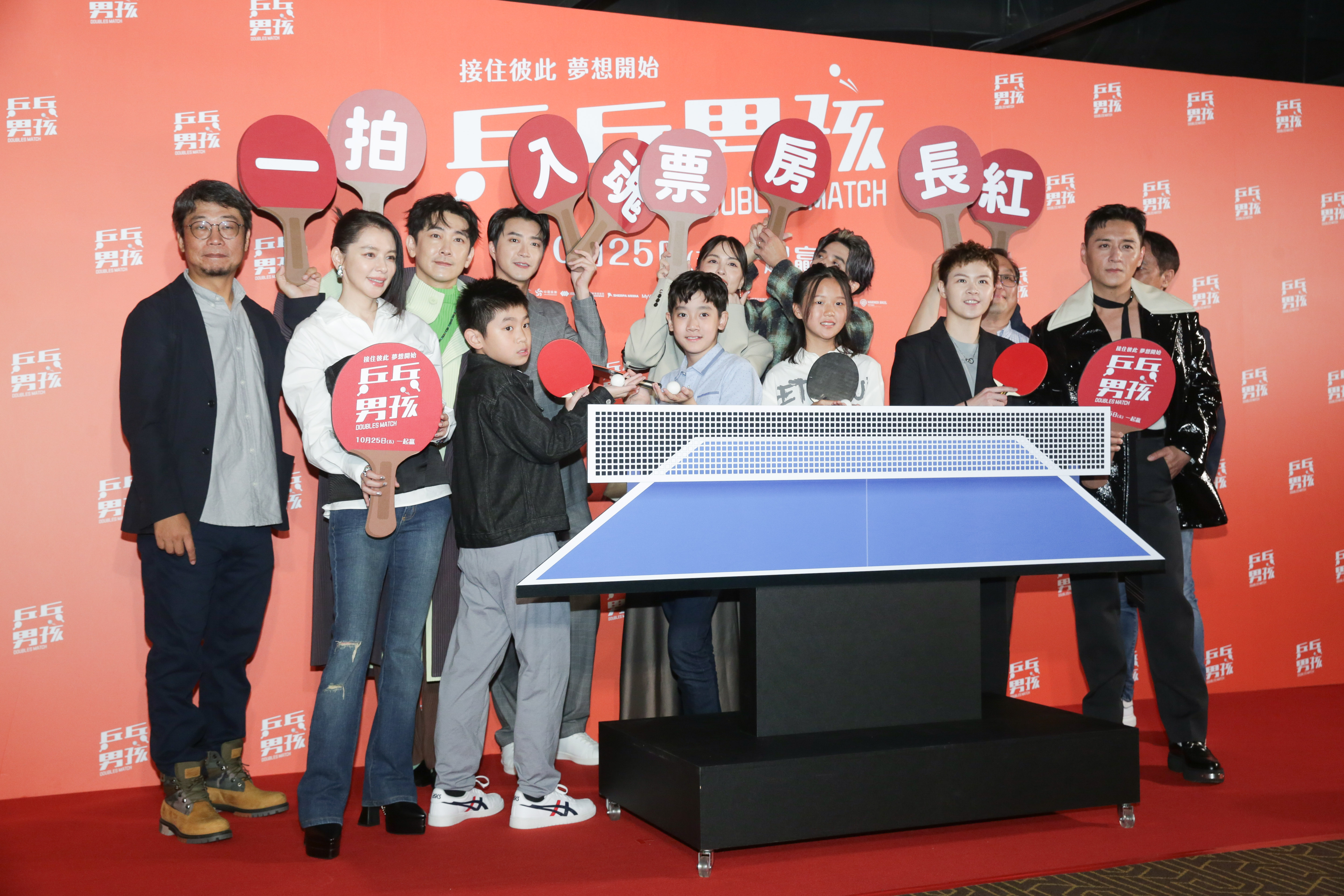 《乒乓男孩》22日舉辦首映會,4位桌球高手發球象徵電影票房大賣。
