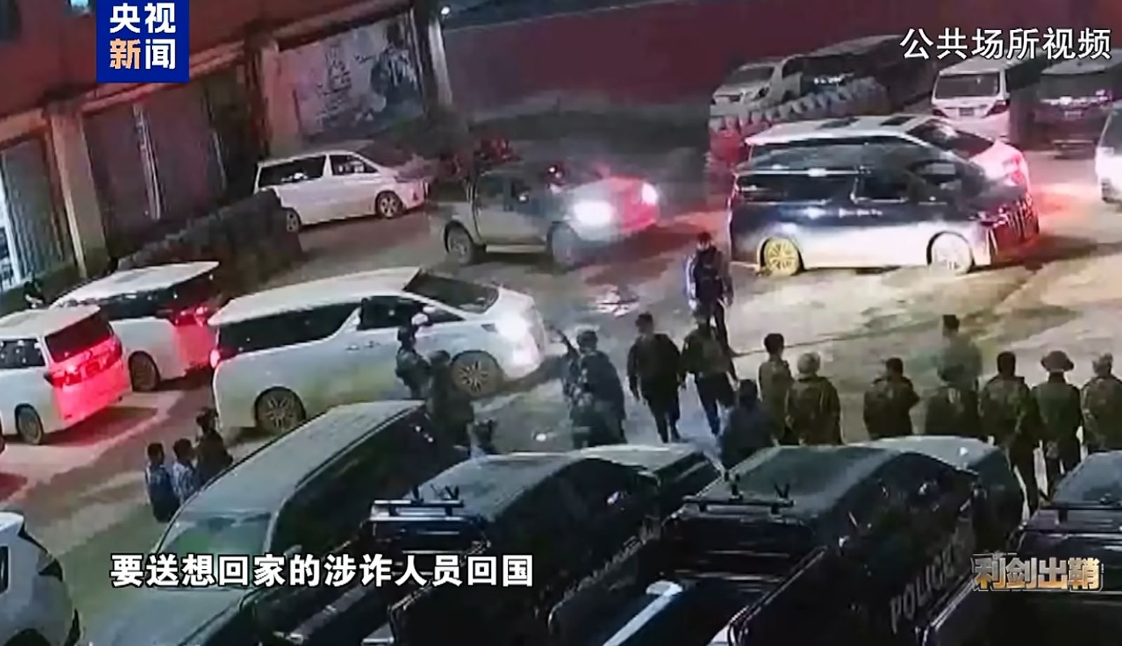明家供稱，要送園區人員返國，但實際上是要將他們轉移至他處。（翻攝自央視新聞）