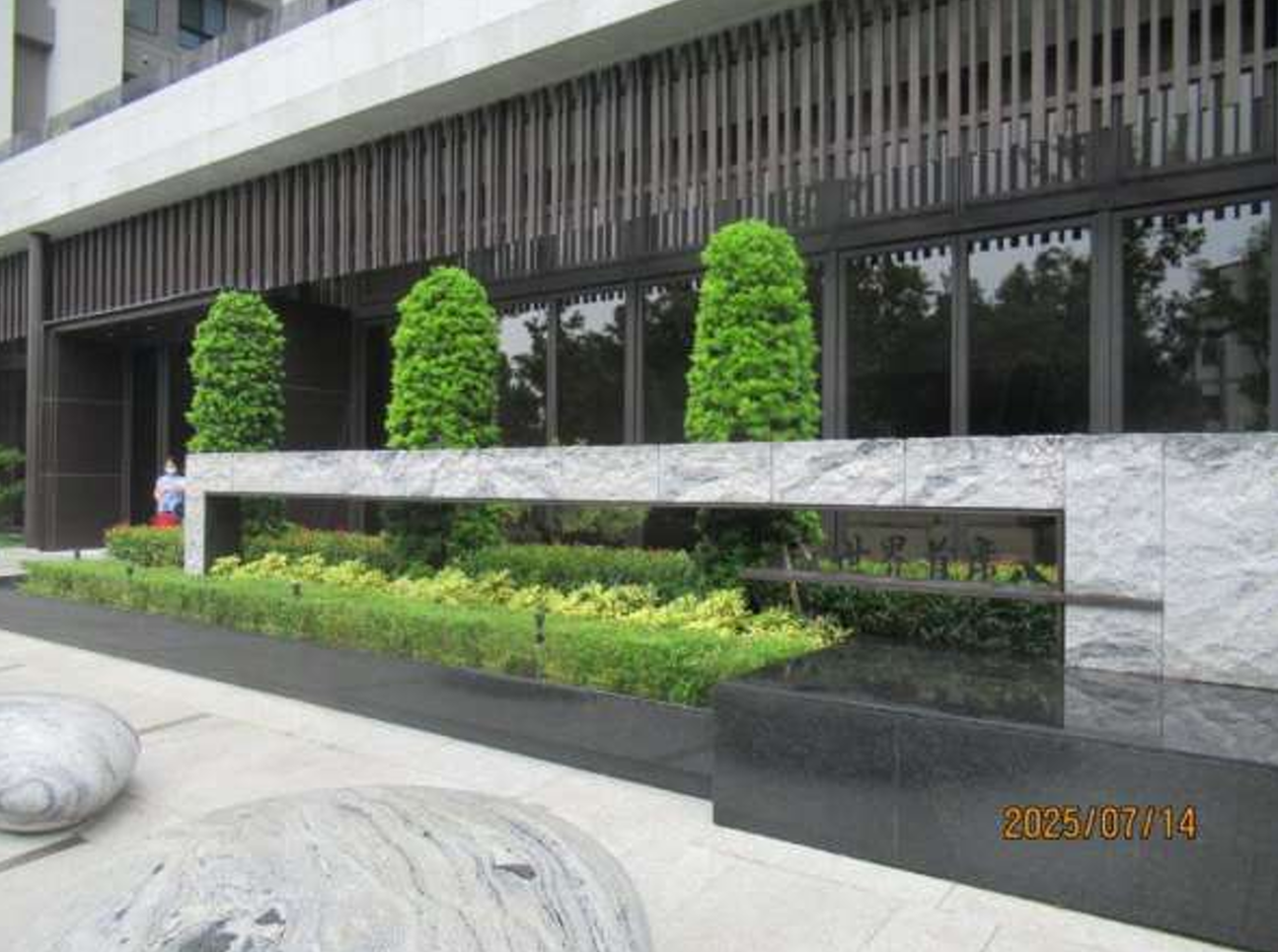 新竹一名黃姓男子欠繳房屋土地交易稅，名下4間新建房地產遭執行署查封，嚇得立刻繳清欠稅。（執行署新竹分署提供）