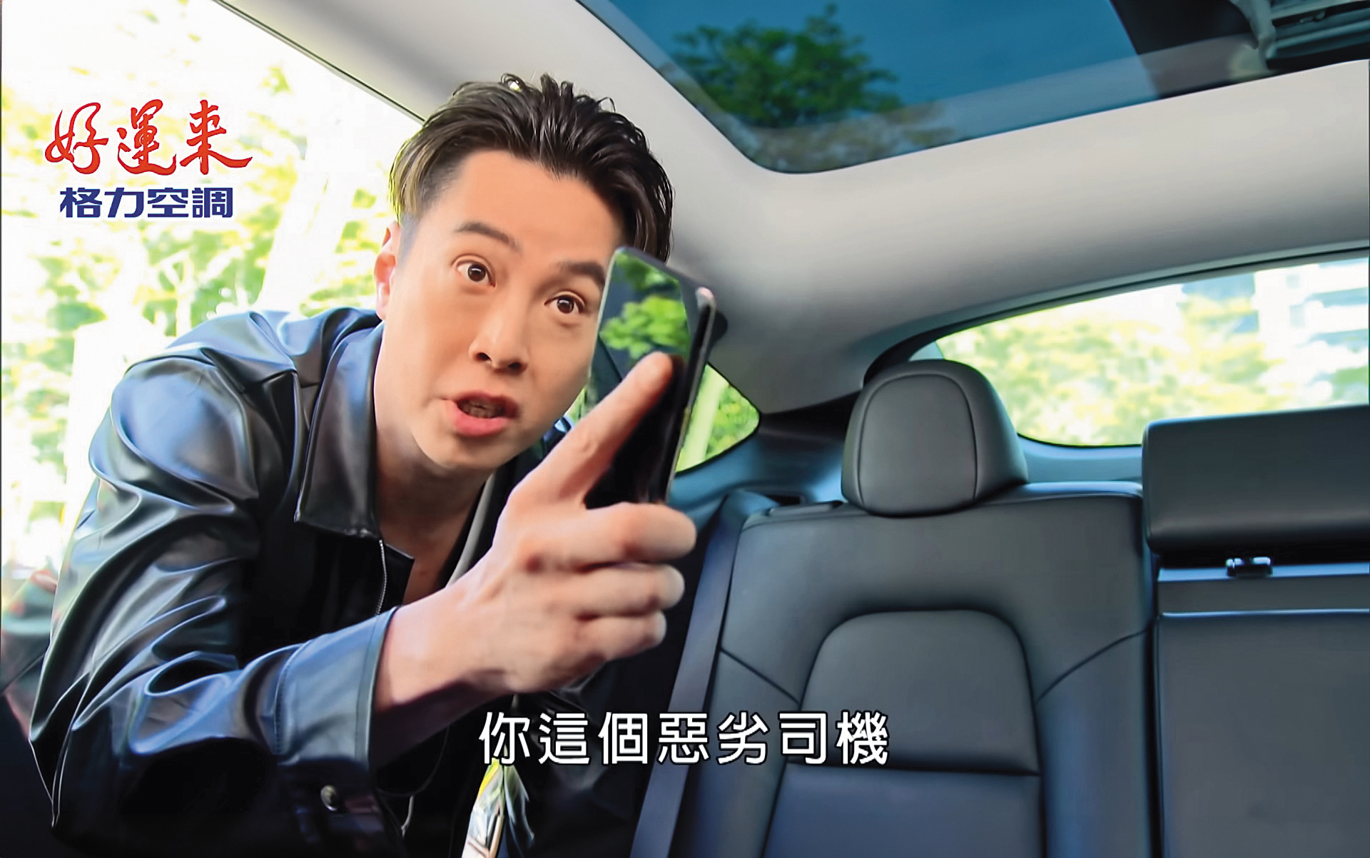 8點檔《好運來》裡，吳東諺演出如同王大陸和特斯拉司機爭執的情節。（翻攝自民視戲劇館YouTube）