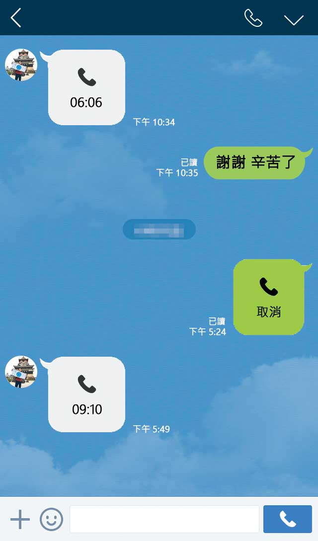 為了不留下文字紀錄，多以通話方式溝通。（示意畫面）