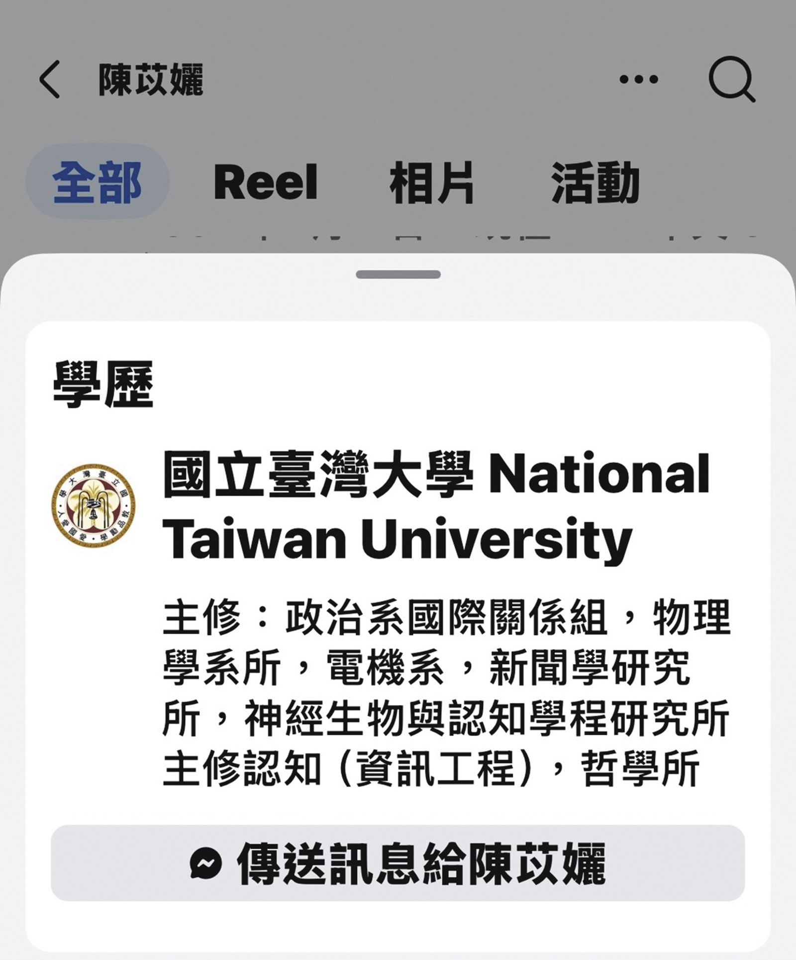 忘年戀不尋常／獨家！學霸新歡查無論文　姜厚任小女友捲多起訴訟