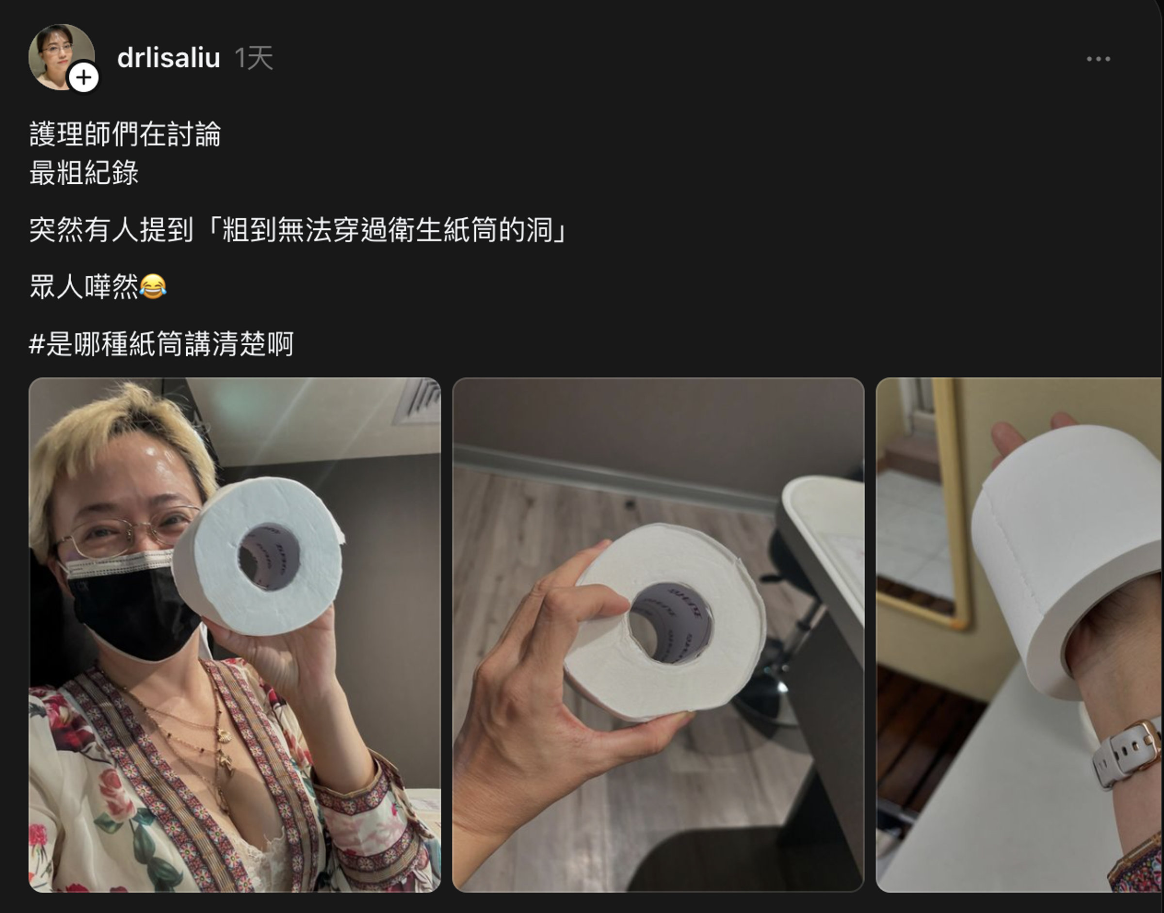 小劉醫師貼出與護理師聊天的內容。(翻攝自小劉醫師threads)