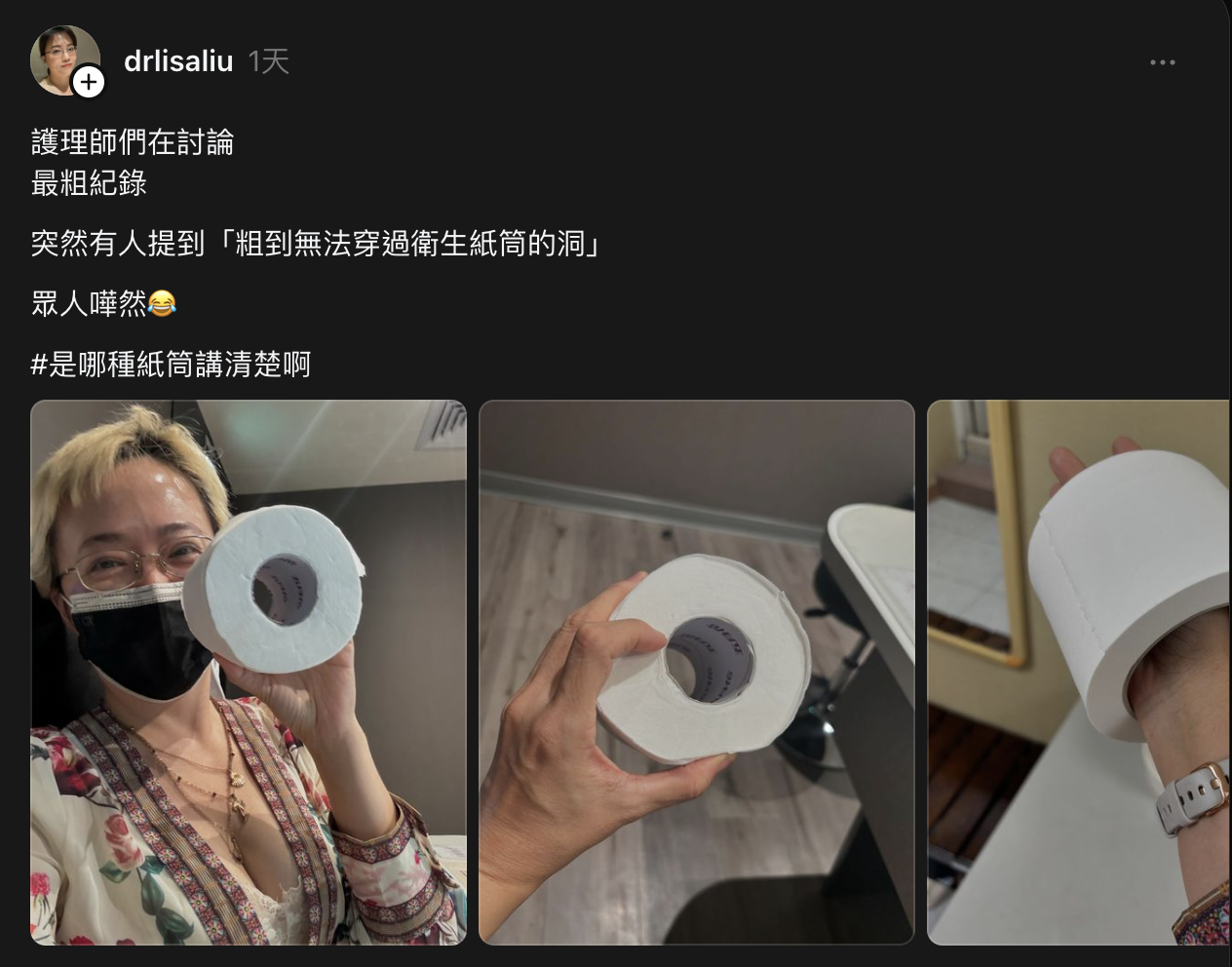 小劉醫師貼出與護理師聊天的內容。（翻攝自小劉醫師threads）