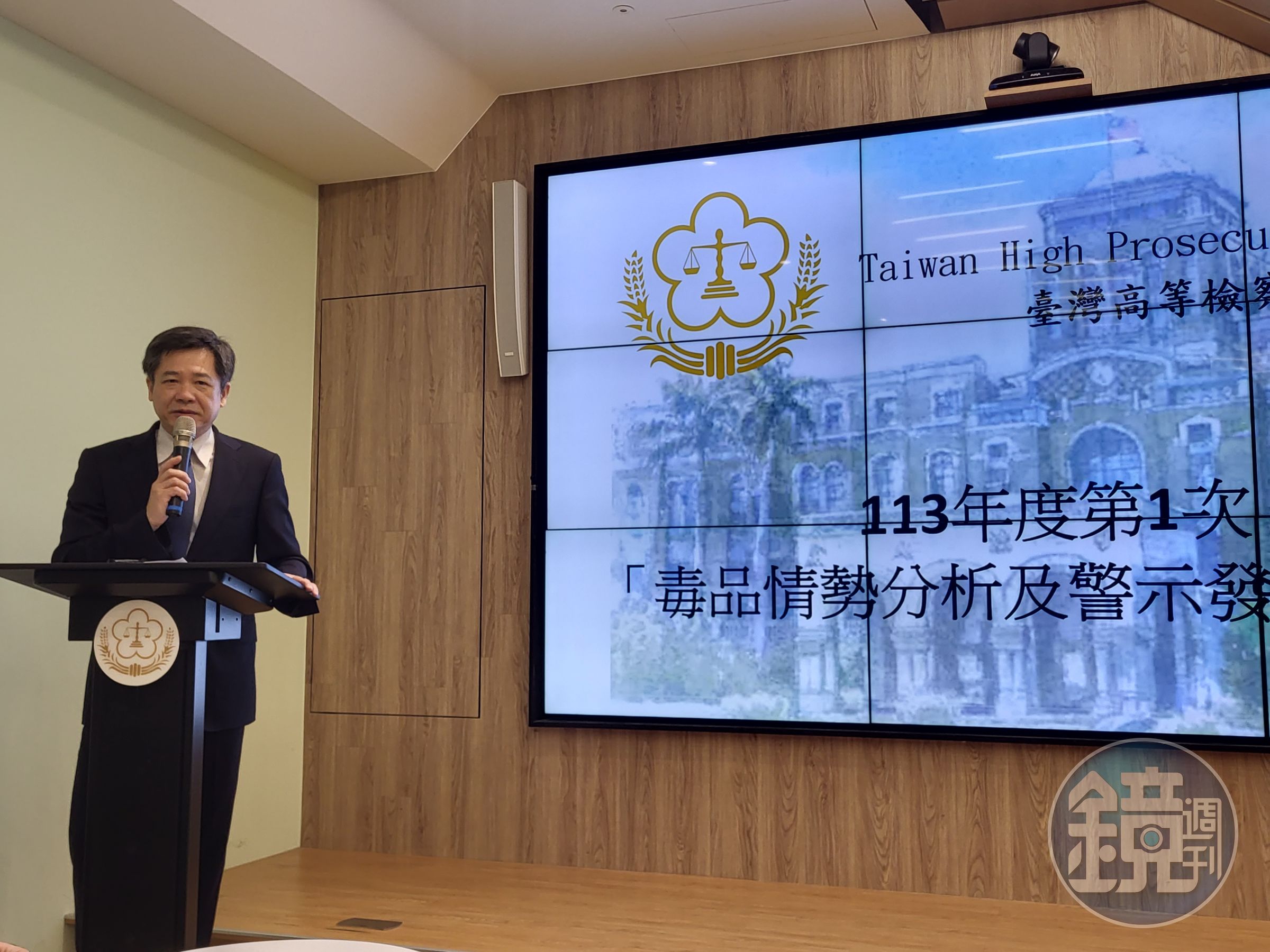 高檢署主任檢察官王金聰主持毒品趨勢記者會,詳細說明最新緝毒成果。