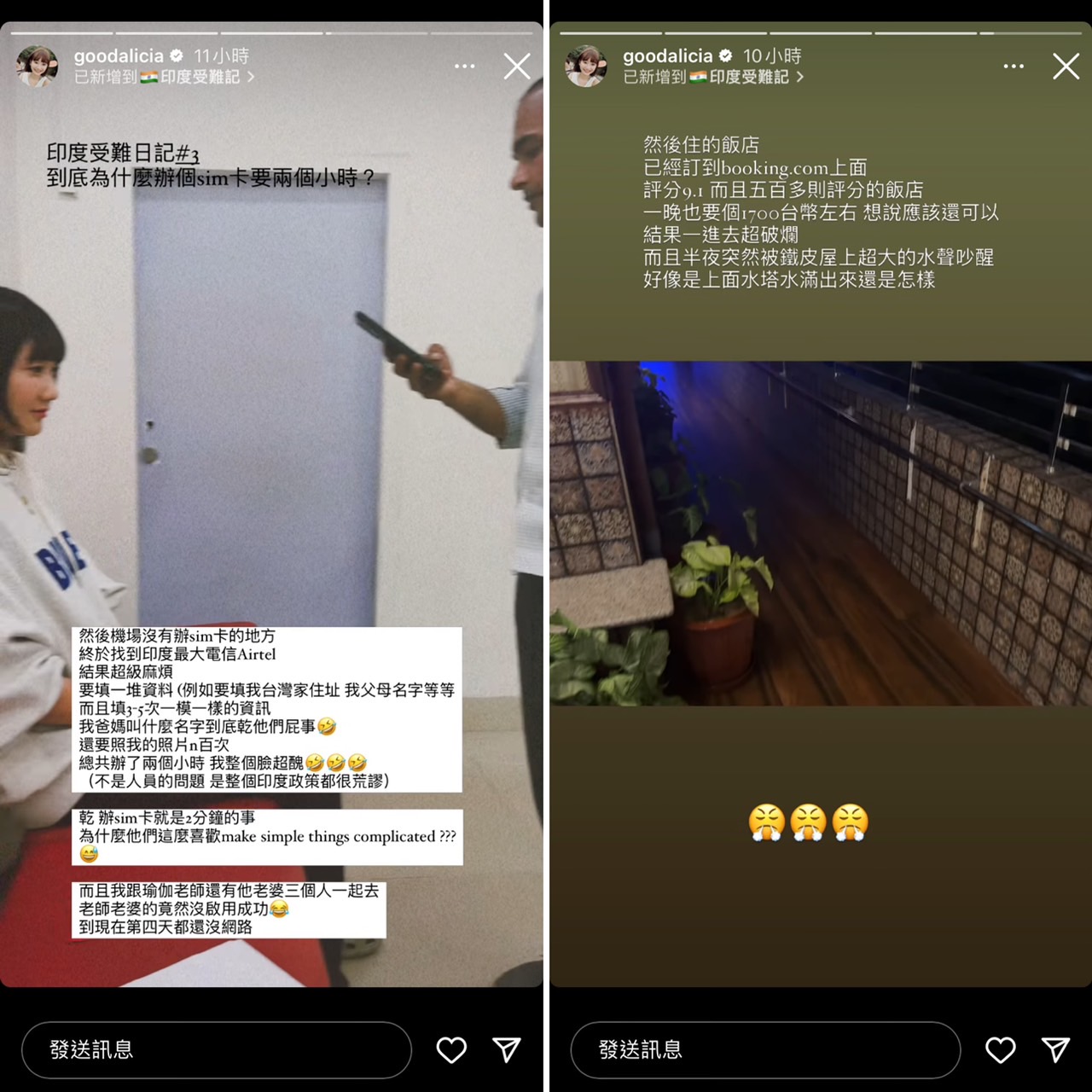 愛莉莎莎狂抱怨印度。（翻攝愛莉莎莎IG）