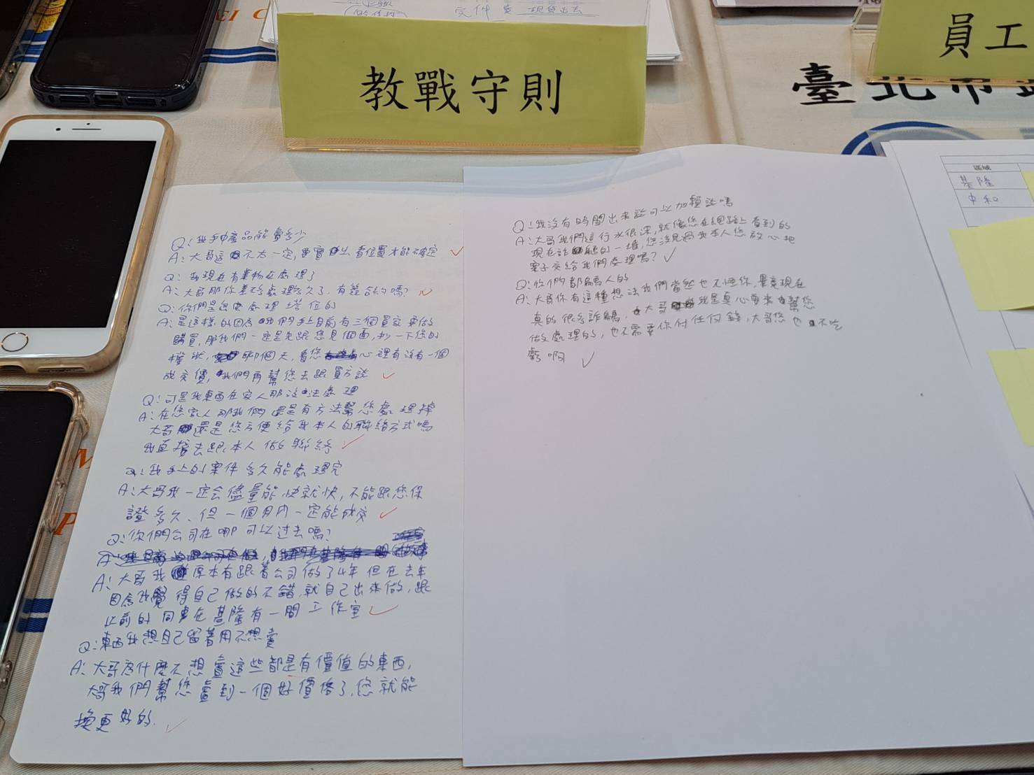 警方查出該集團分工精細，還訂有員工守則及教戰手冊。（翻攝畫面）