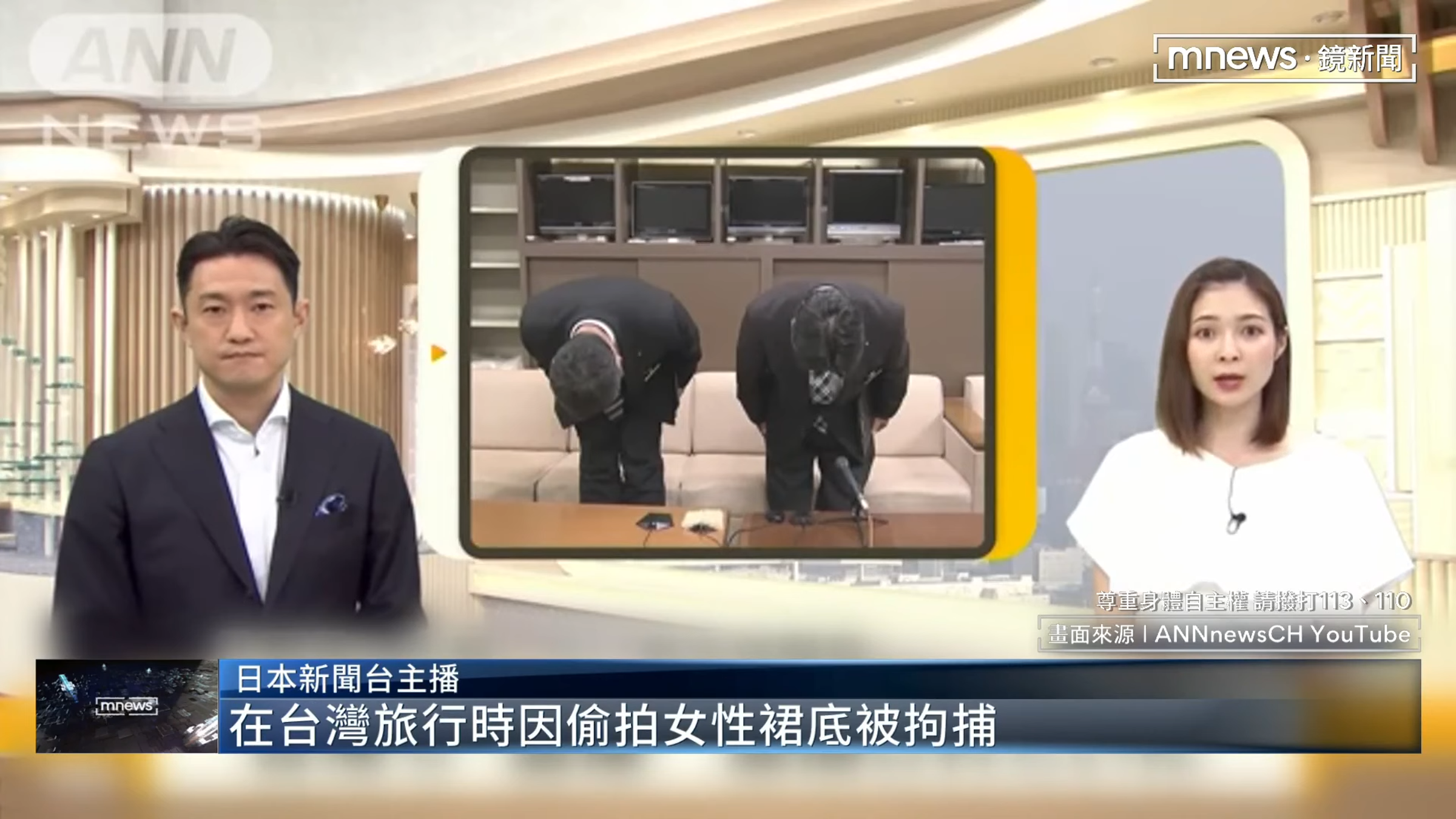岩手縣政府6月為此職員的不法行為道歉，今也將再度召開記者會作出回應。（鏡新聞）
