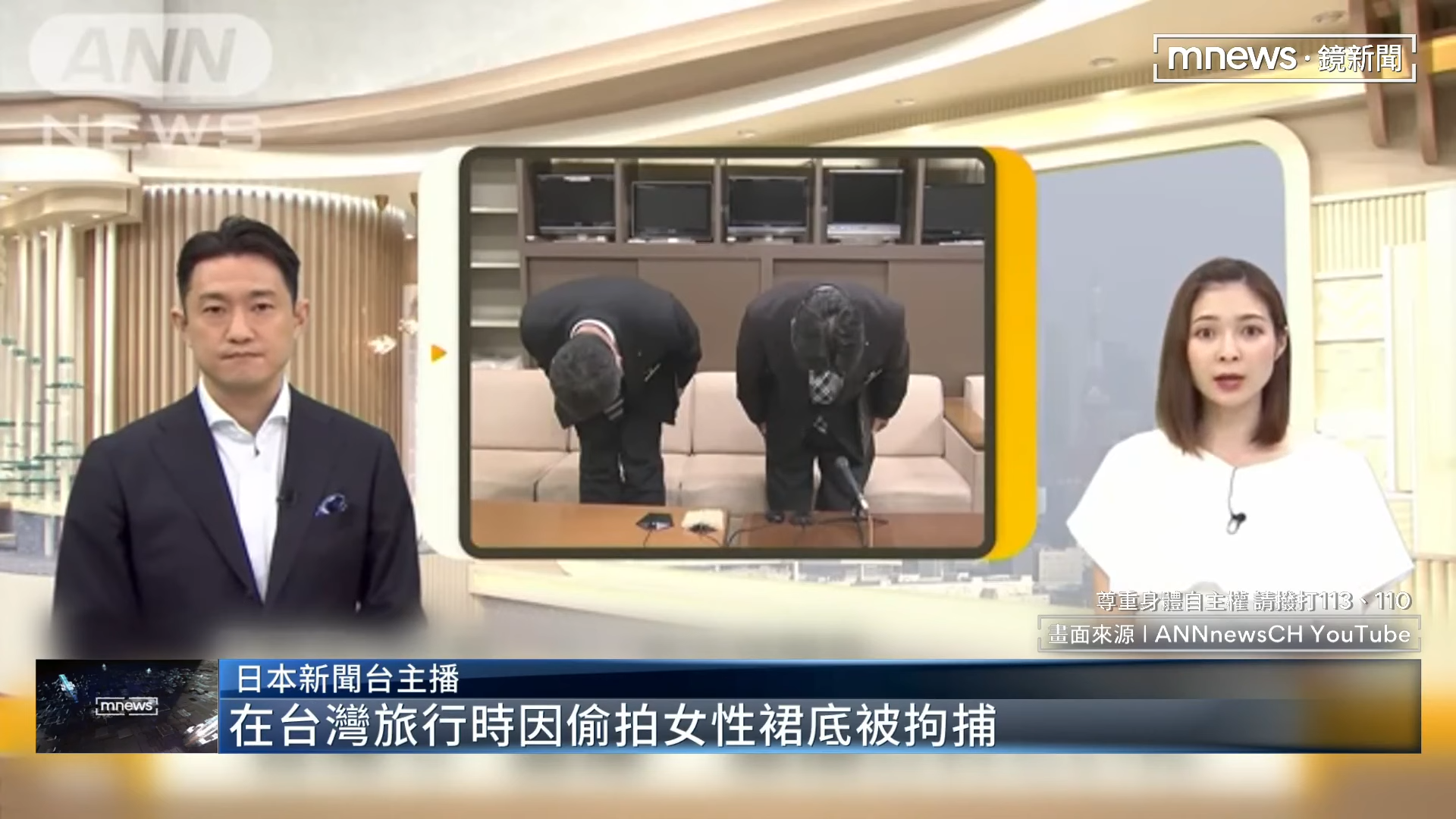 岩手縣政府6月為此職員的不法行為道歉,今也將再度召開記者會作出回應。(鏡新聞)