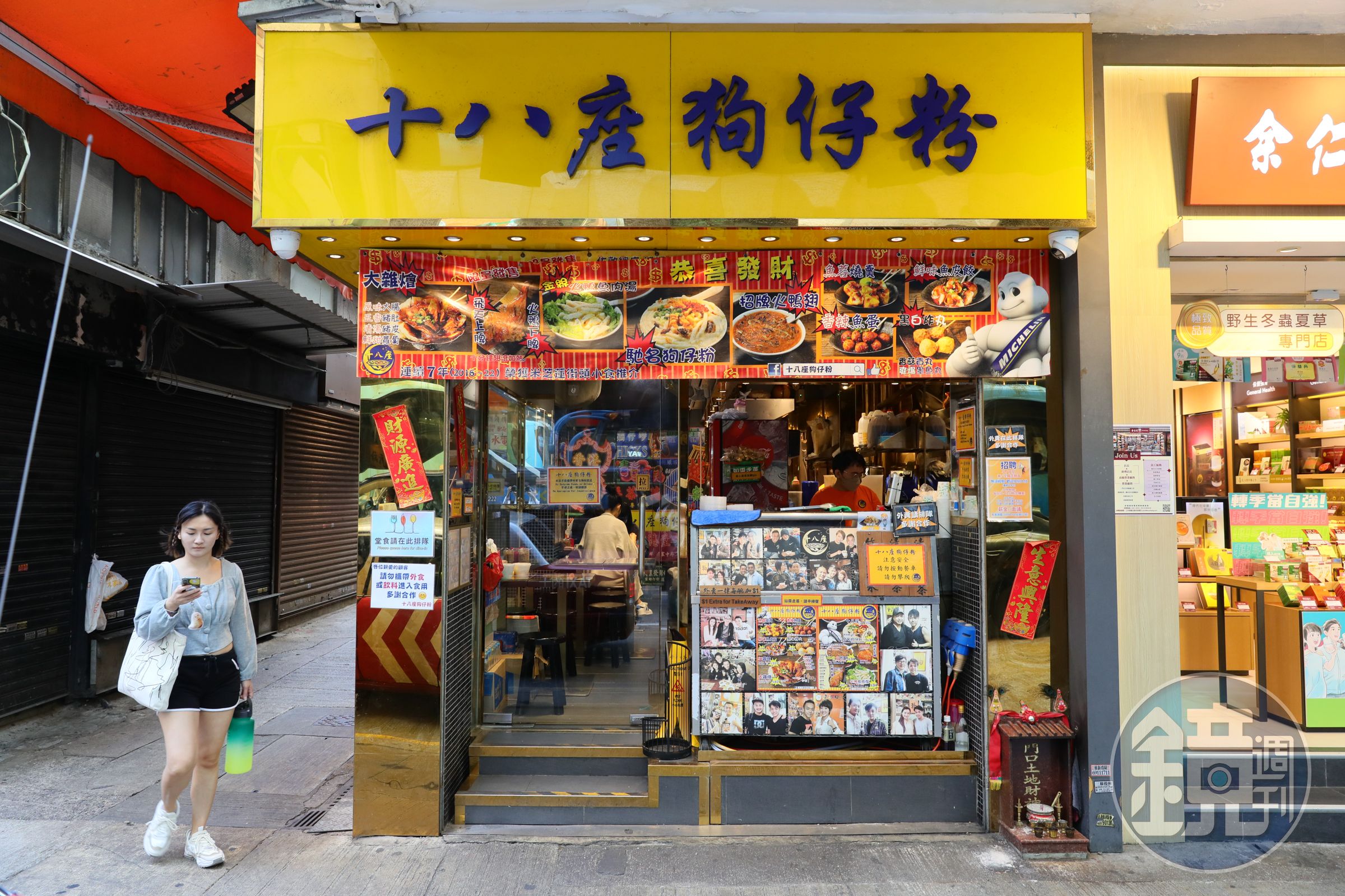 開在尖沙咀的「十八座狗仔粉」,白天人流也不少。