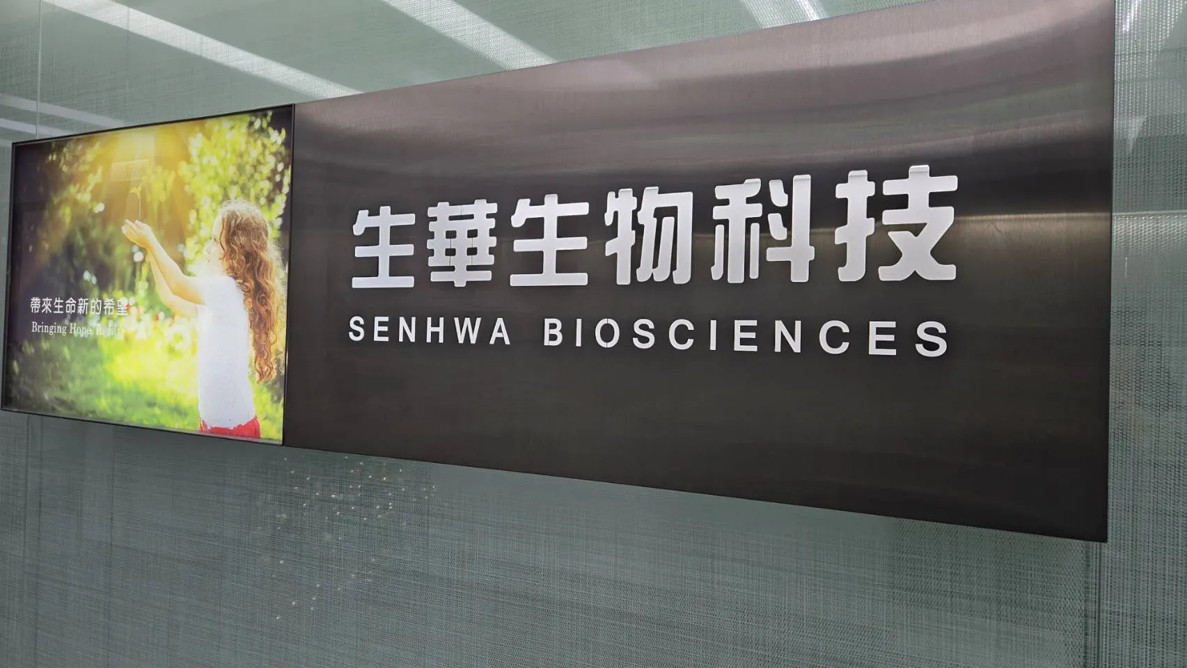 生華科CX-5461研究登國際期刊　光免疫療法布局向前推進。（業者提供）