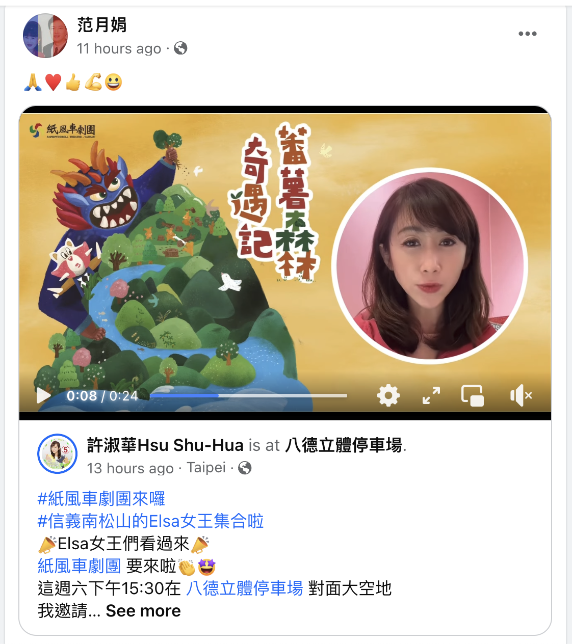 恬娃轉發許淑華貼文，並留下5個表情符號傳愛。（翻攝恬娃臉書）