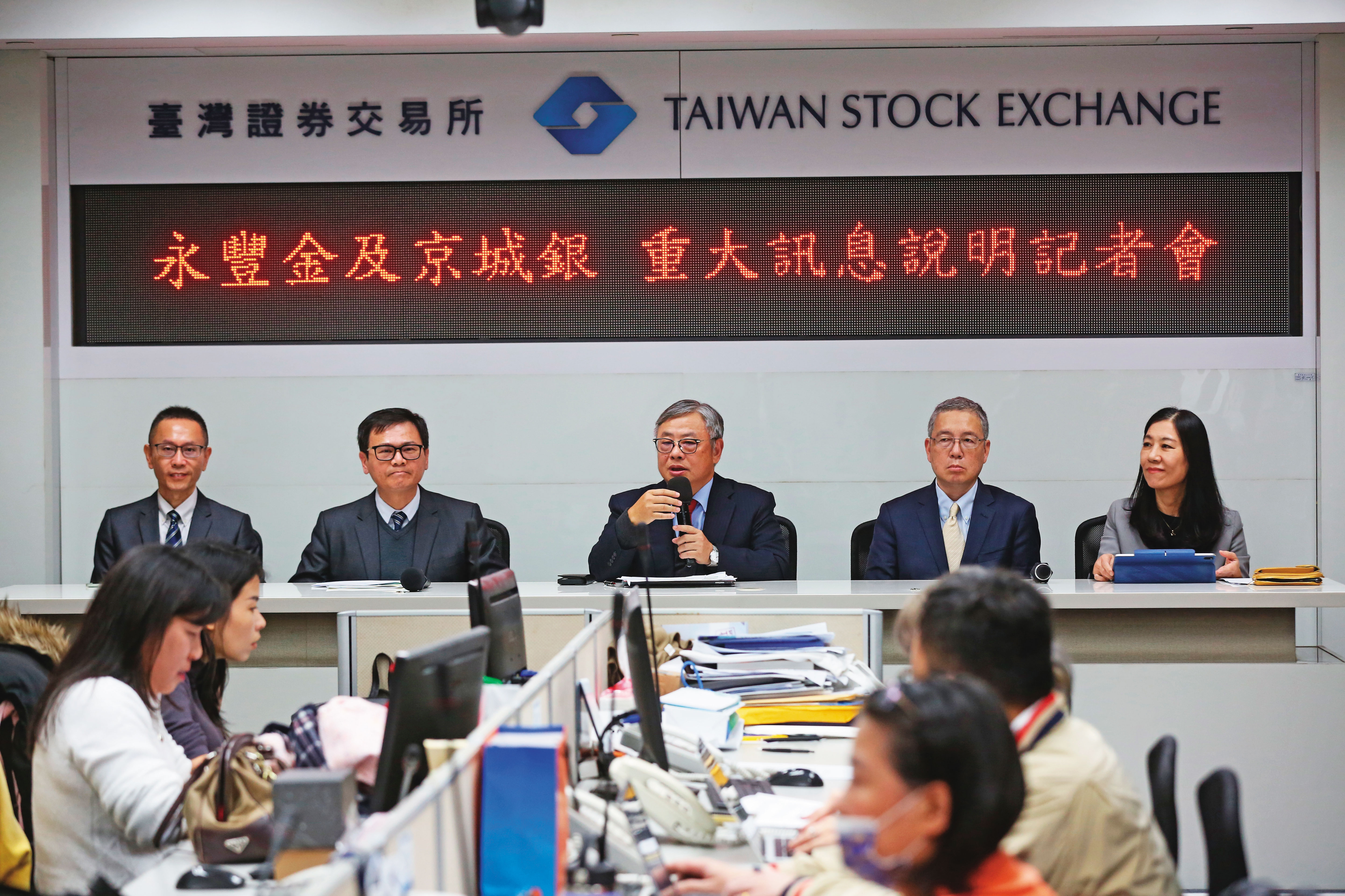 跨年前，永豐金出手豪砸近600億元買下南霸天京城銀，蔡、戴二大股東不會進入永豐金董事會。