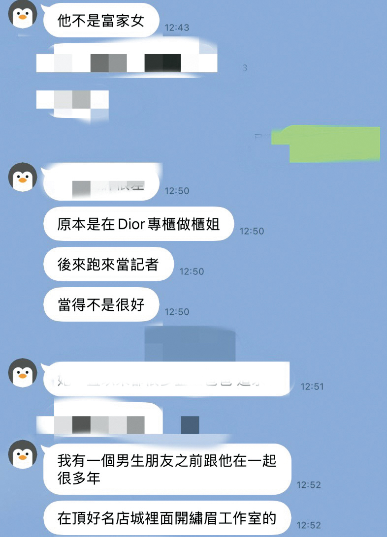 本刊讀者爆料李郁涵當記者前曾是百貨櫃姐。(讀者提供)