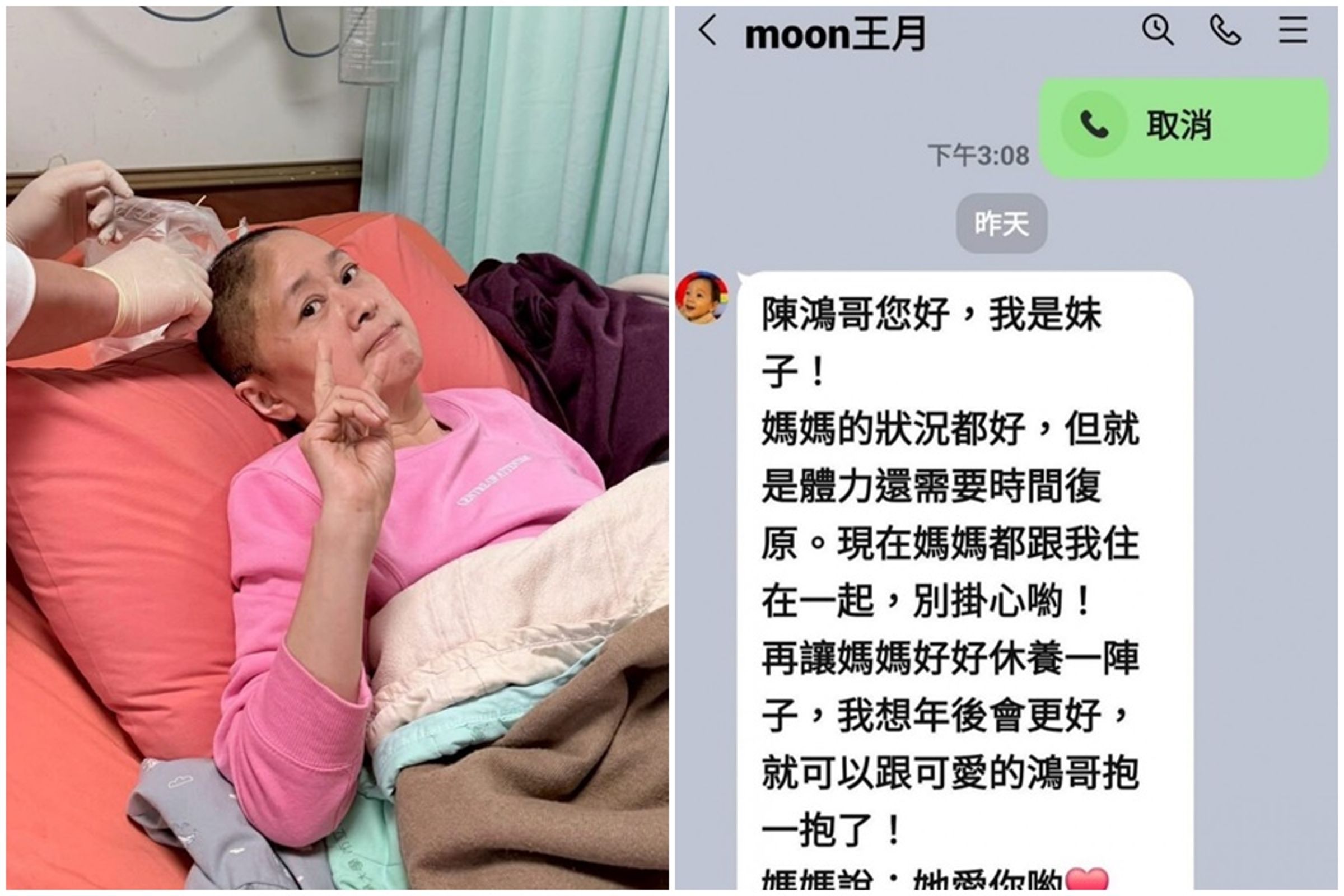 60歲資深藝人王月昏倒撞到頭部，被緊急送醫開顱手術搶救，如今好友陳鴻捎來好消息。（翻攝自陳鴻臉書）