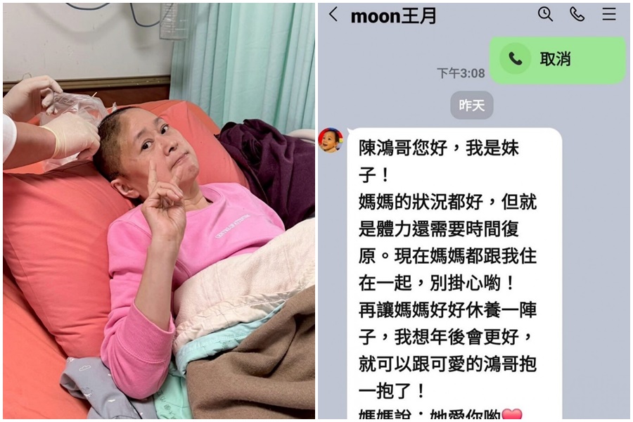 60歲資深藝人王月昏倒撞到頭部,被緊急送醫開顱手術搶救,如今好友陳鴻捎來好消息。(翻攝自陳鴻臉書)
