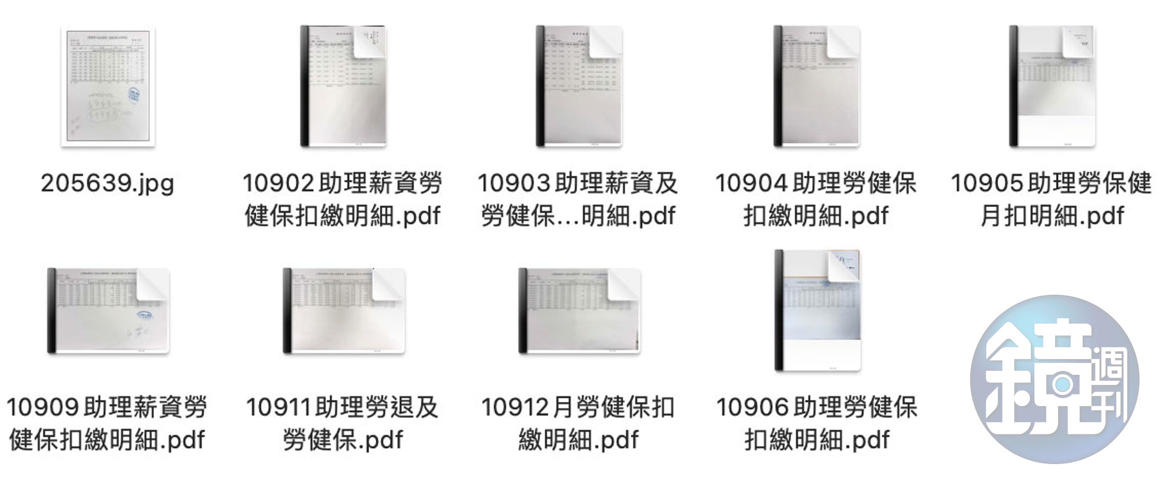 本刊當年獨家揭露的25個祕檔,包含關鍵的13頁內帳及高親簽的文件,成她低薪高報助理費的證據。