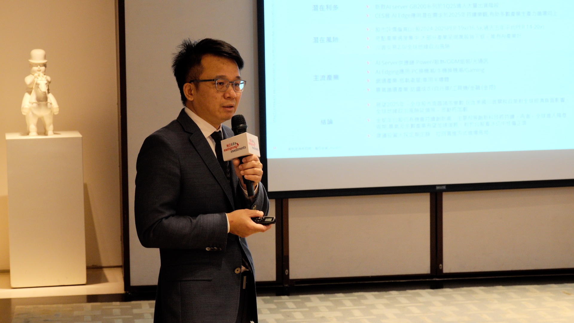 瀚亞投信國內投資部主管姚宗宏表示，AI是一個長期的趨勢，將改變整個人類的生活，台灣站在一個有效且關鍵的支撐點上，科技將帶動台灣股市邁向更好的發展。