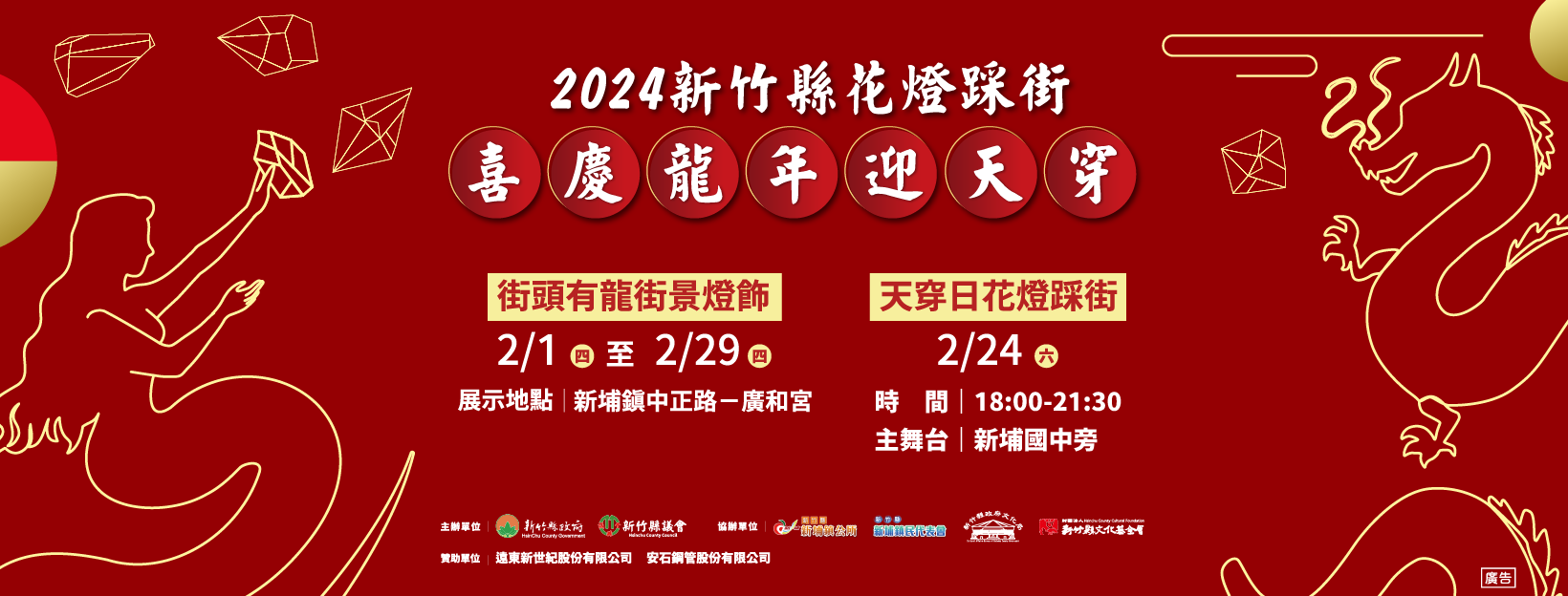 全台唯一移動花燈在竹縣　千人齊聚踩街迎天穿