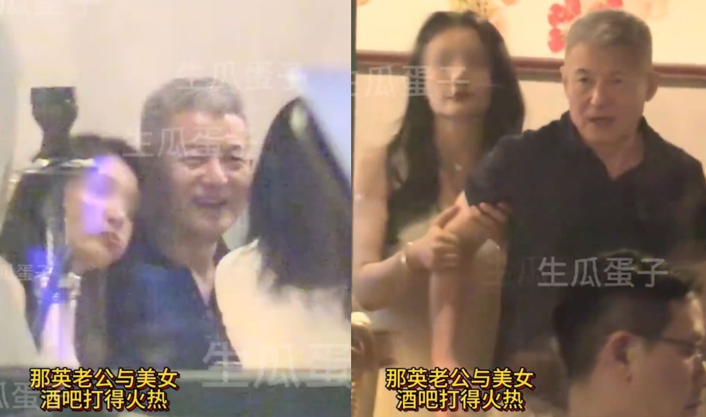 那英老公孟桐被拍到與女子舉止親密。（翻攝AAA生瓜蛋子微博）
