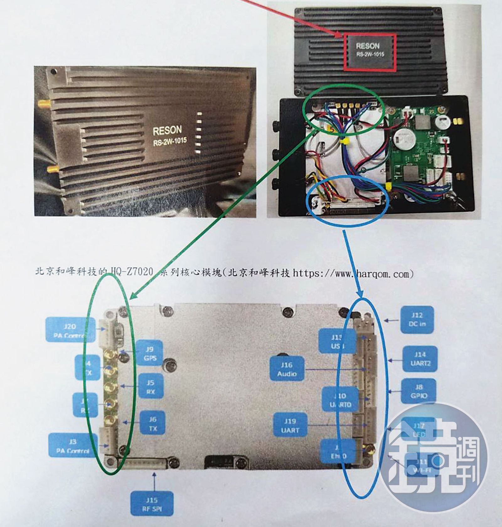 相關單位證實,投標廠商提供的產品,確實與北京和峰販售的產品相同。(讀者提供)