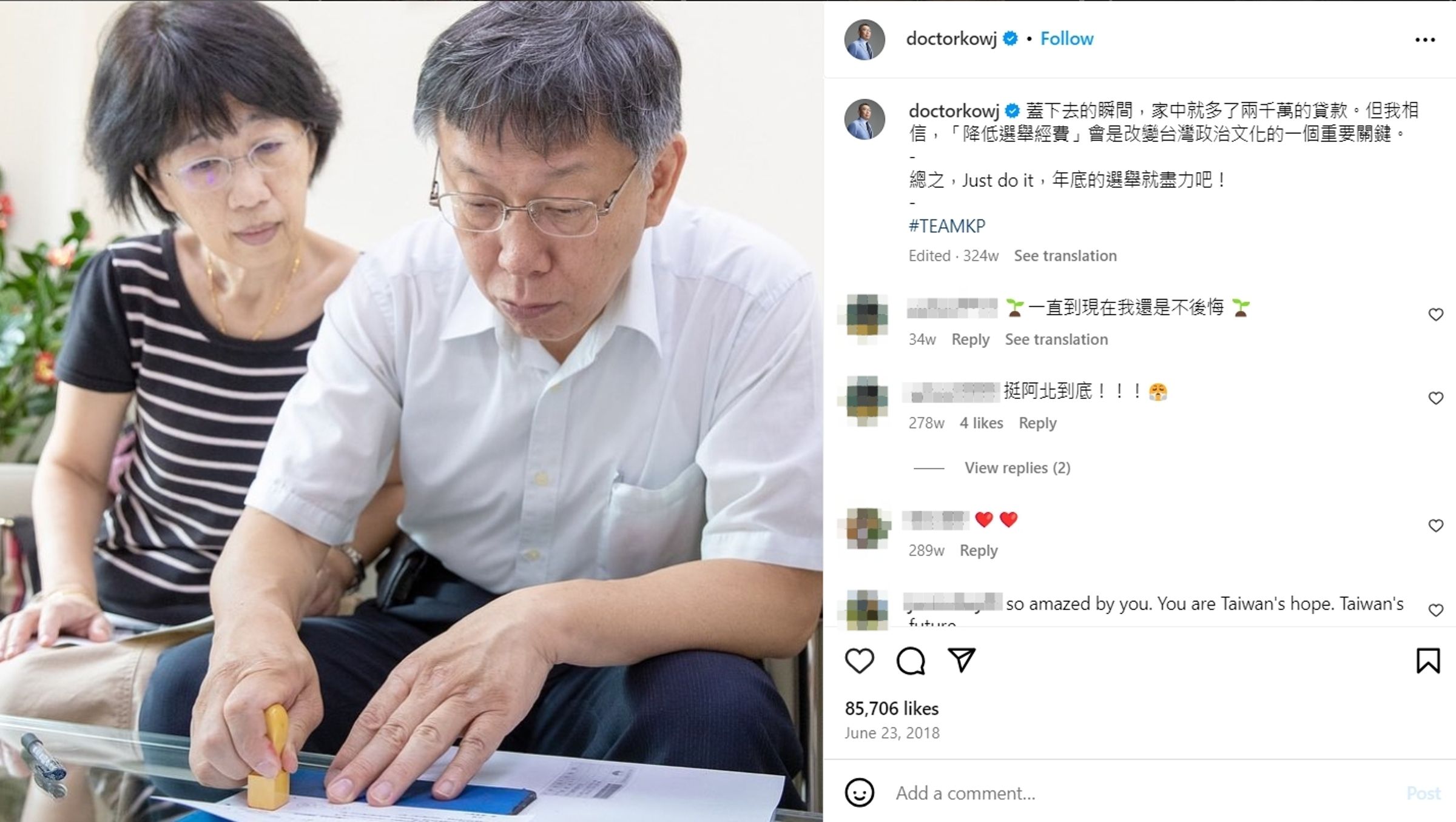 翻看柯文哲2018年曾發文透露,為了打選戰抵押房子貸款2,000萬元。(翻攝自Instagram@doctorkowj)