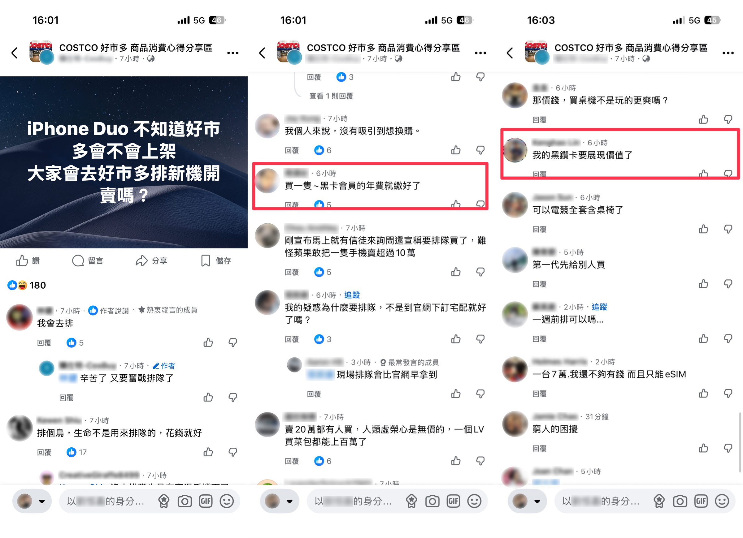 蘋果首款摺疊手機iPhone Duo尚未在台灣正式開賣,搶機話題卻已提前延燒到好市多(Costco)。(翻攝Costco好市多商品消費心得分享區臉書)